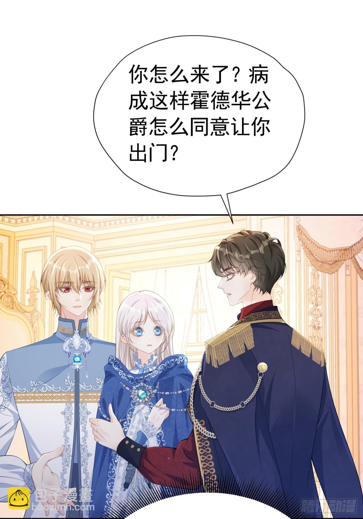 061 你不能死-第66话