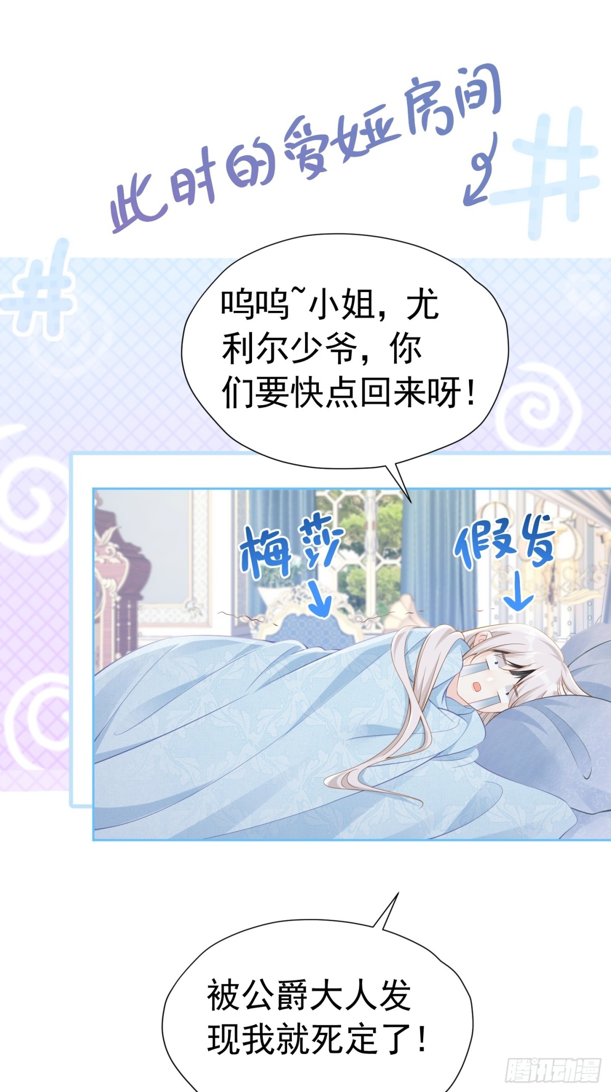 061 你不能死-第66话