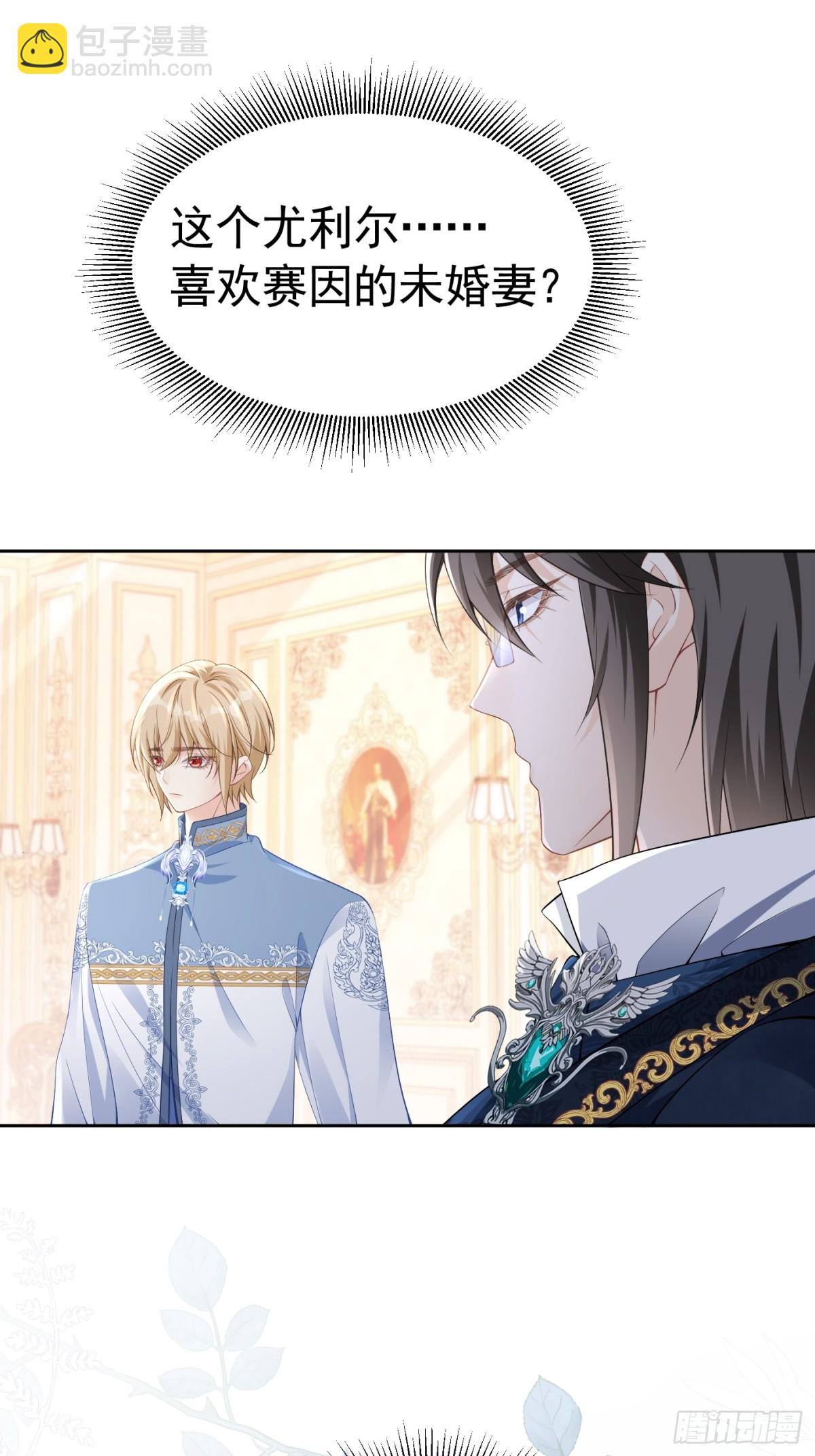 061 你不能死-第66话