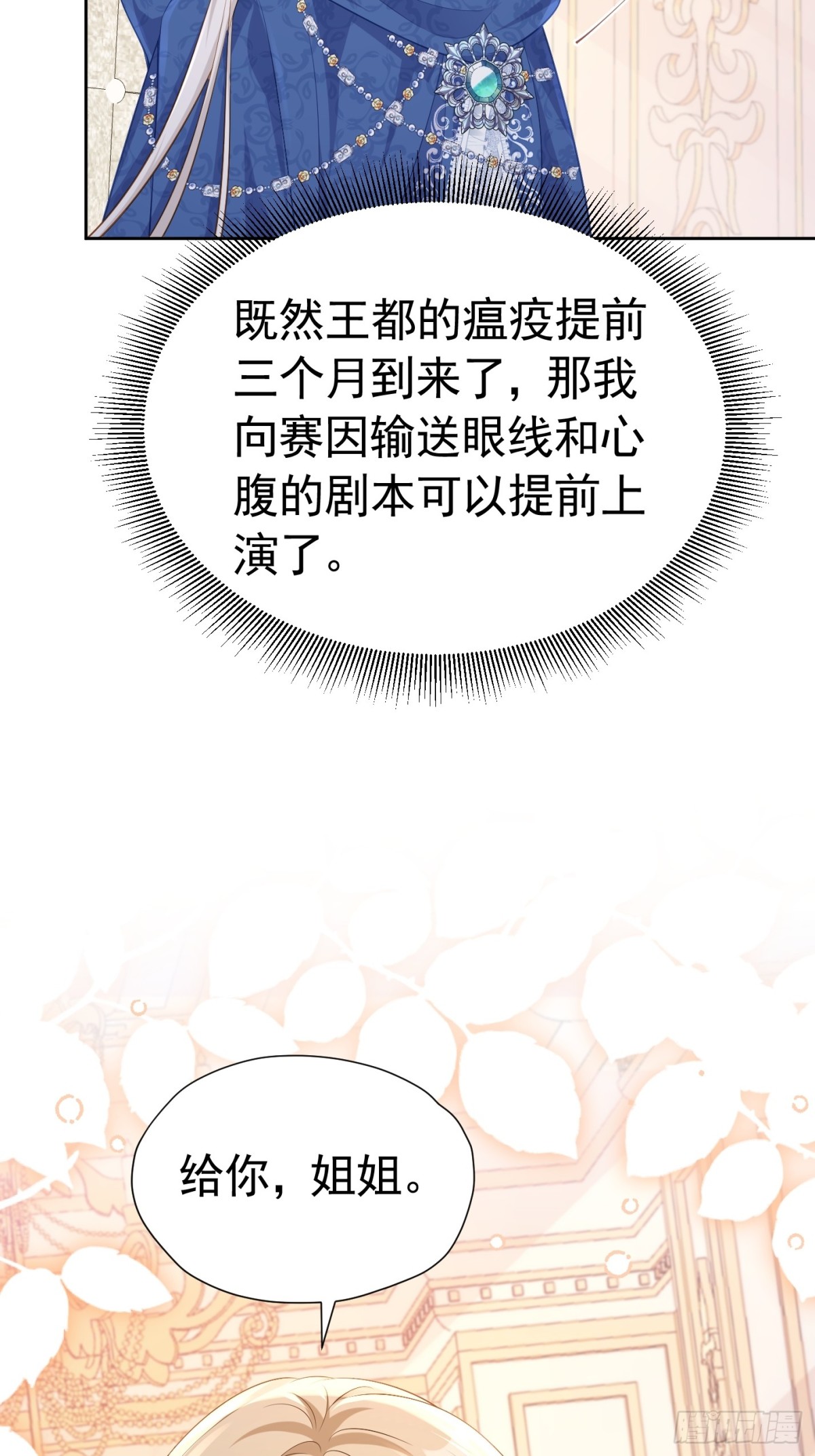 061 你不能死-第66话