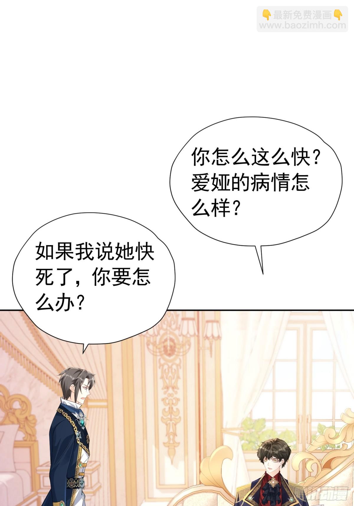 061 你不能死-第66话