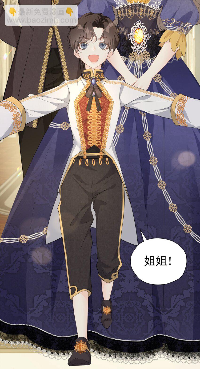 兄弟战争 长子与养子的对决即将展开(1/2)-第8话