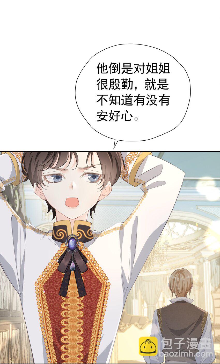 兄弟战争 长子与养子的对决即将展开(1/2)-第8话