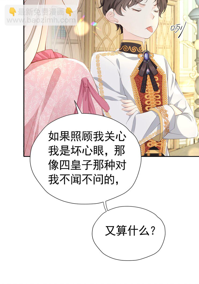 兄弟战争 长子与养子的对决即将展开(1/2)-第8话