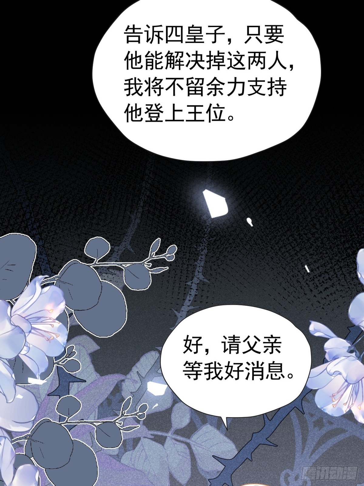 065 独占欲(1/2)-第70话