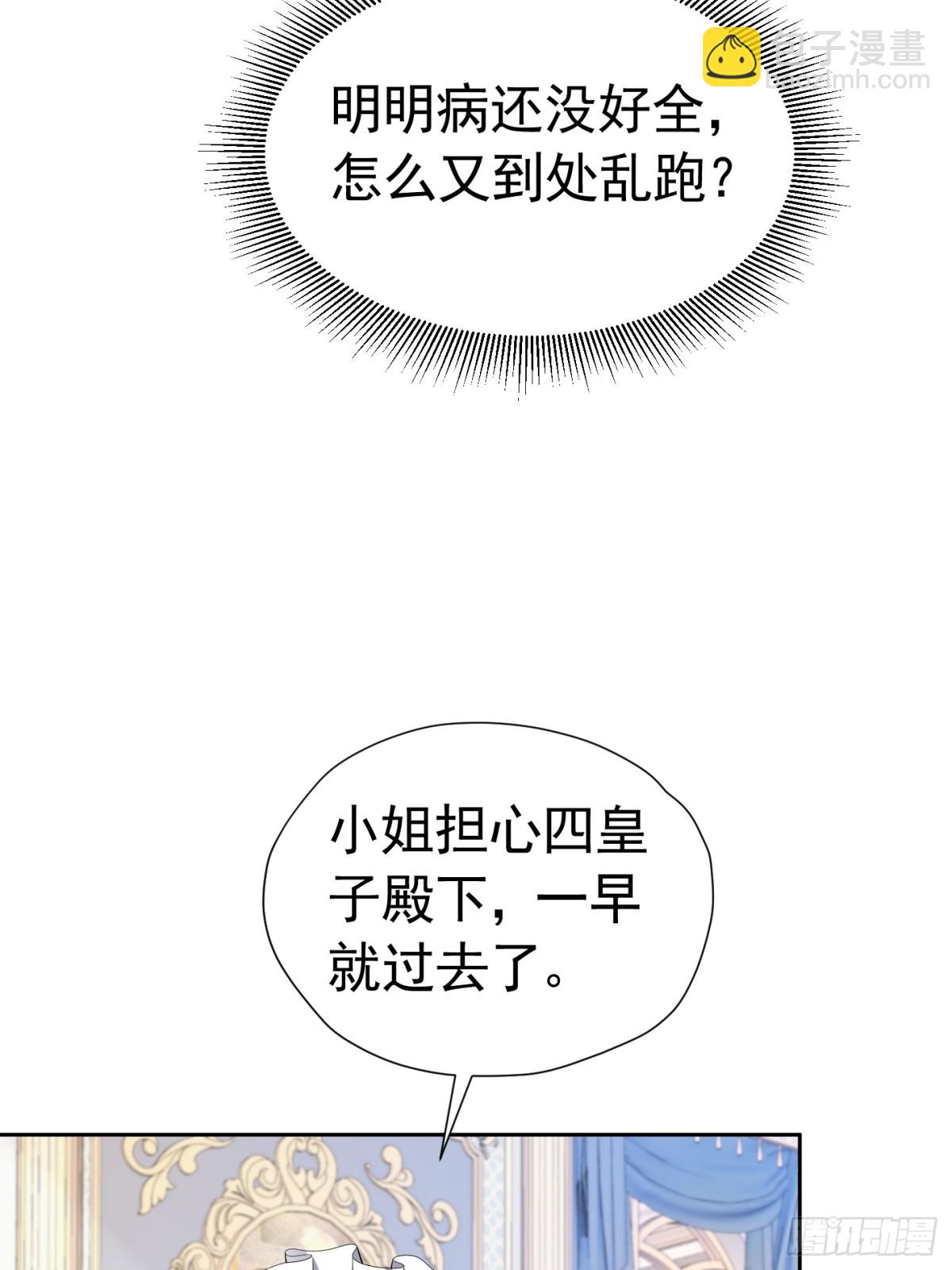 065 独占欲(1/2)-第70话