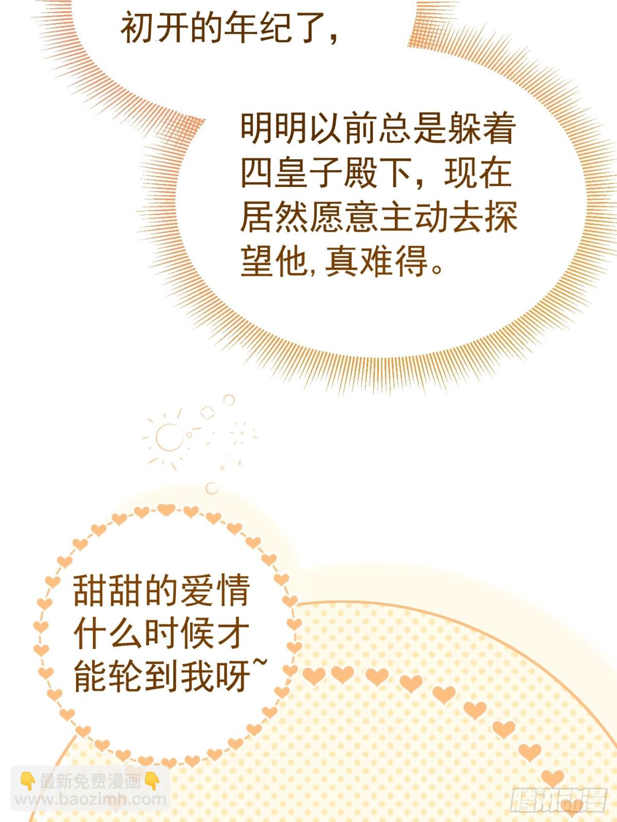 065 独占欲(1/2)-第70话