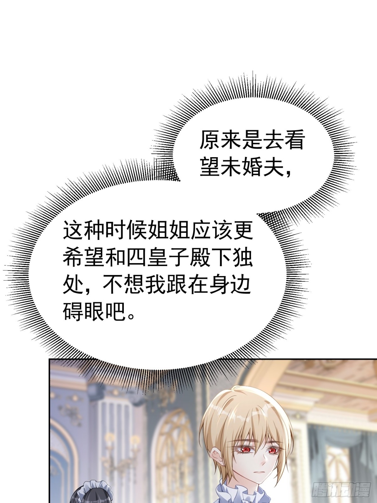 065 独占欲(1/2)-第70话