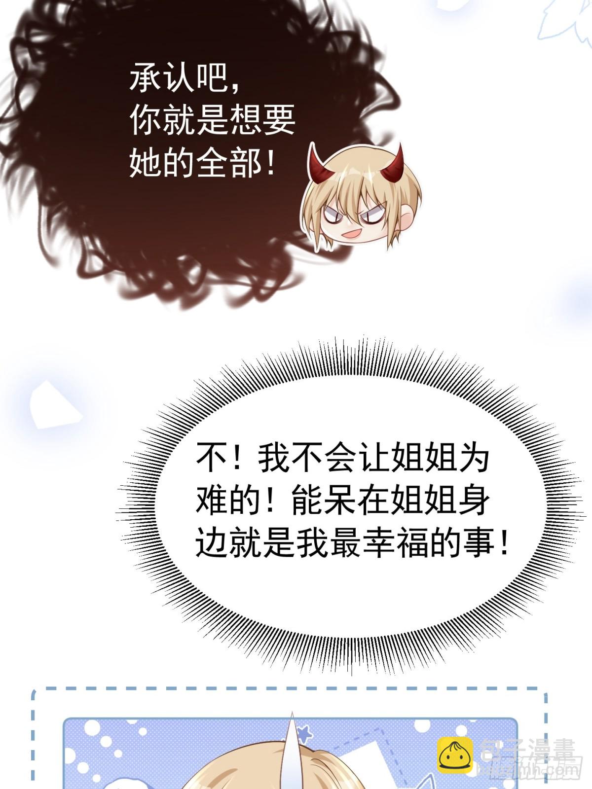 065 独占欲(1/2)-第70话