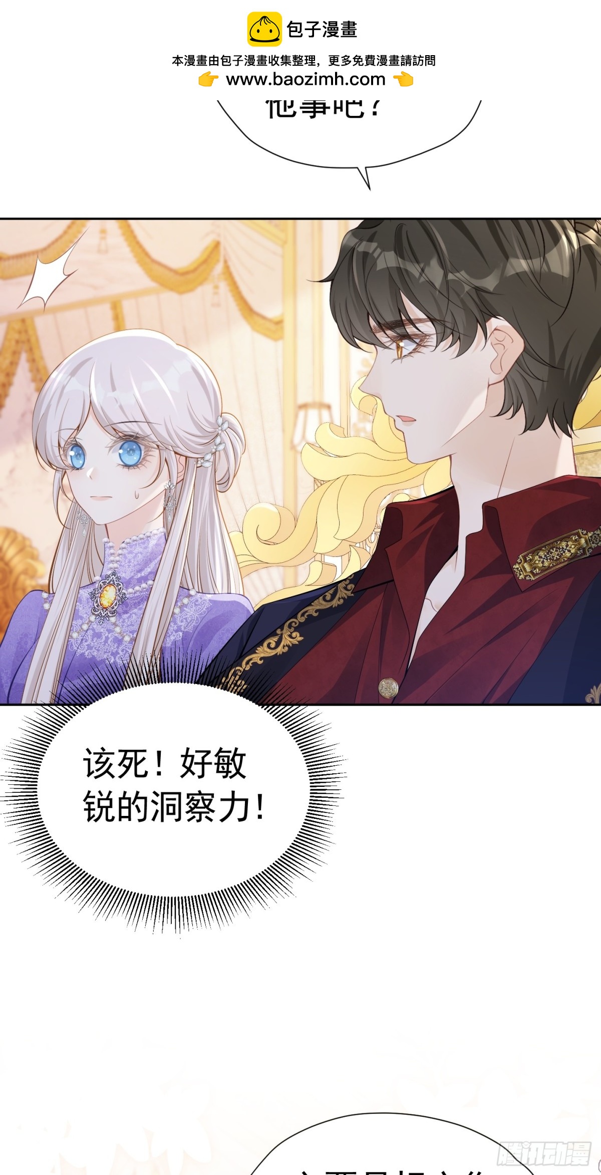 067 超喜欢你-第72话