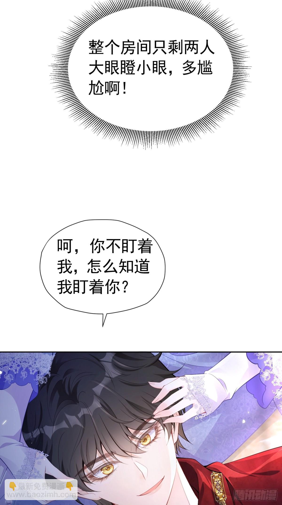 067 超喜欢你-第72话