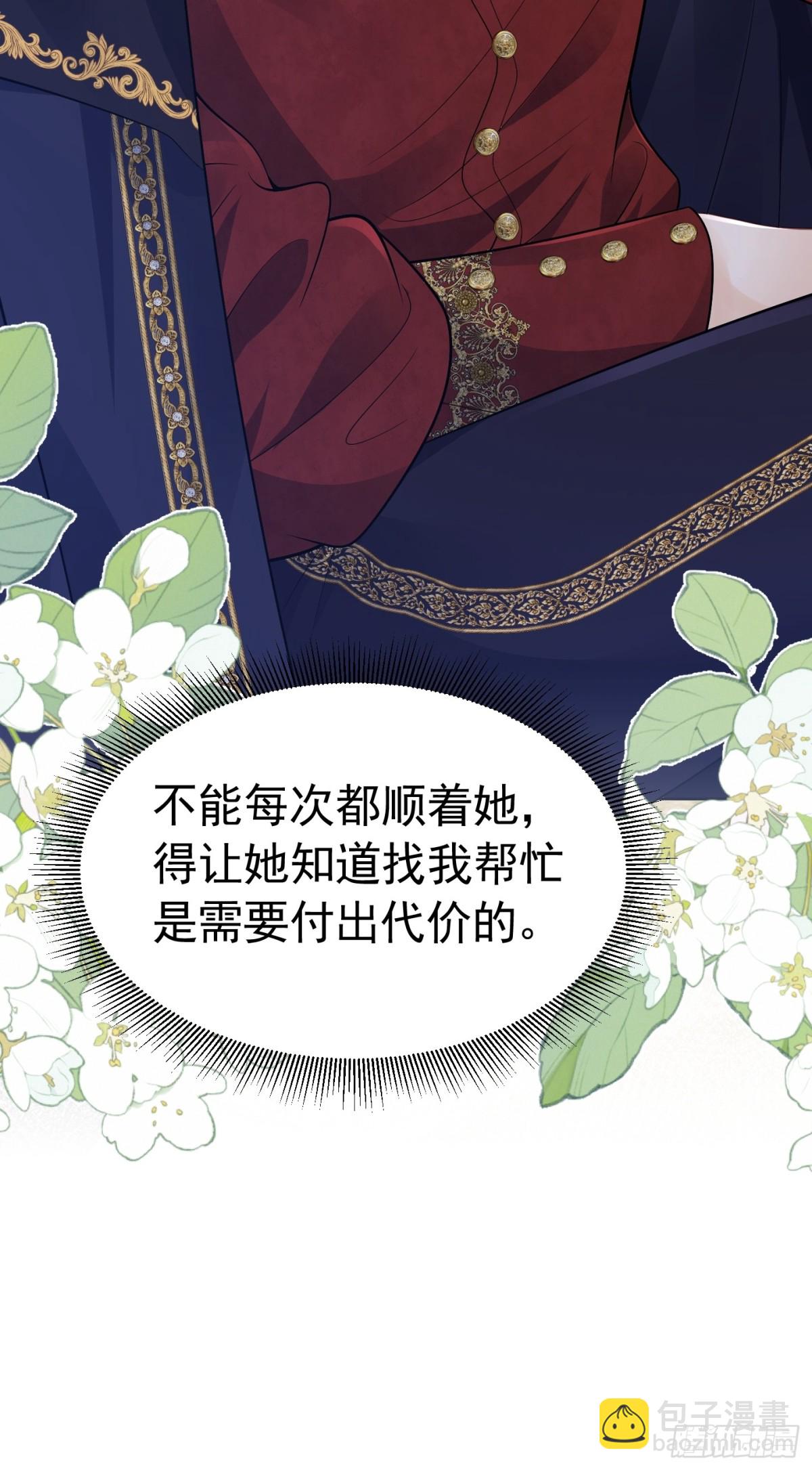 067 超喜欢你-第72话