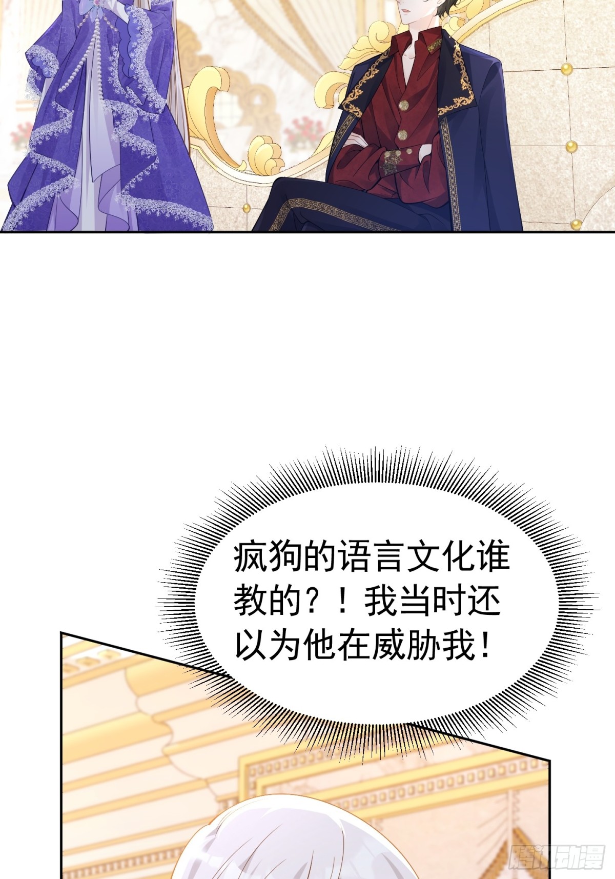 069 儿时误会-第74话