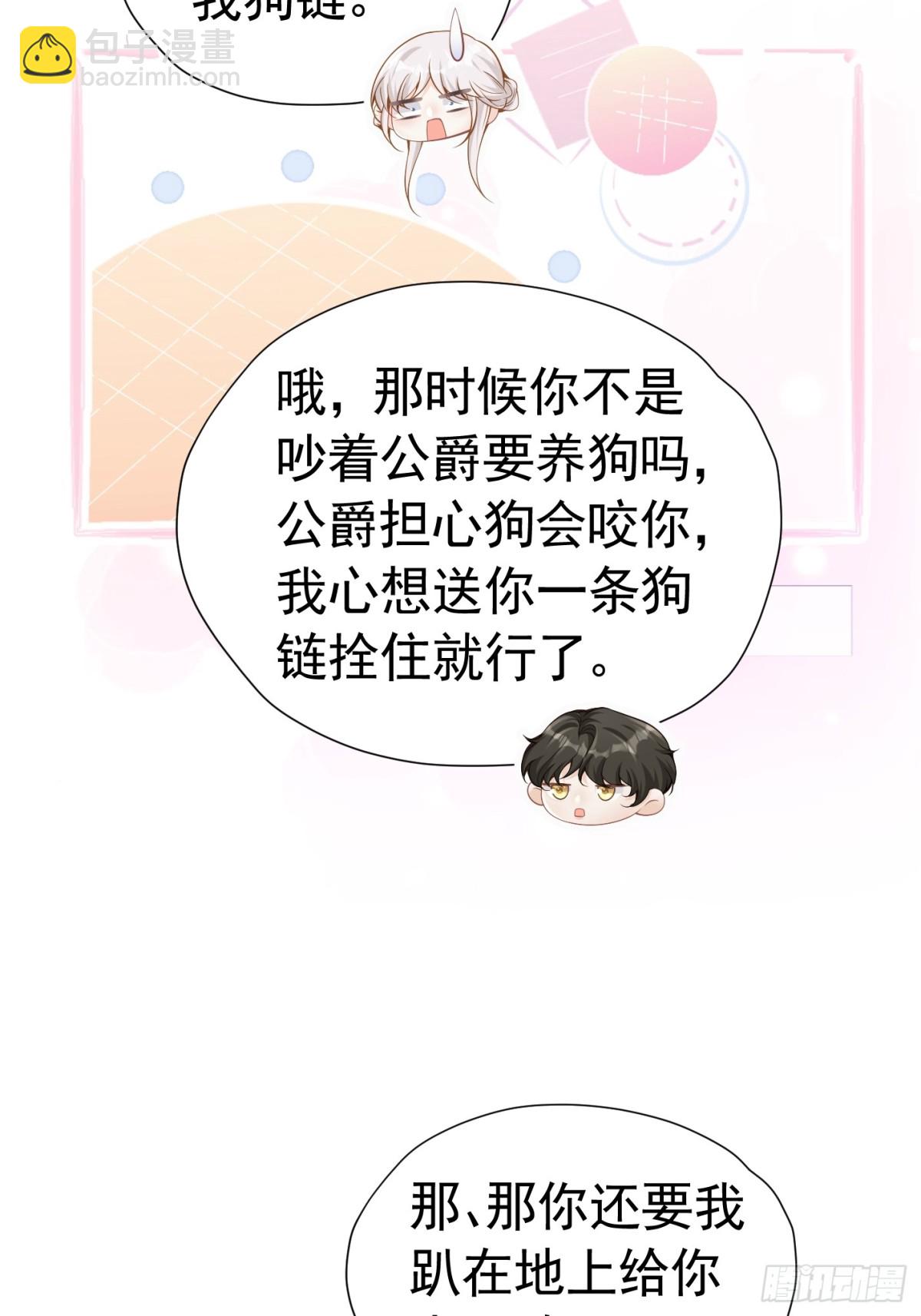 069 儿时误会-第74话