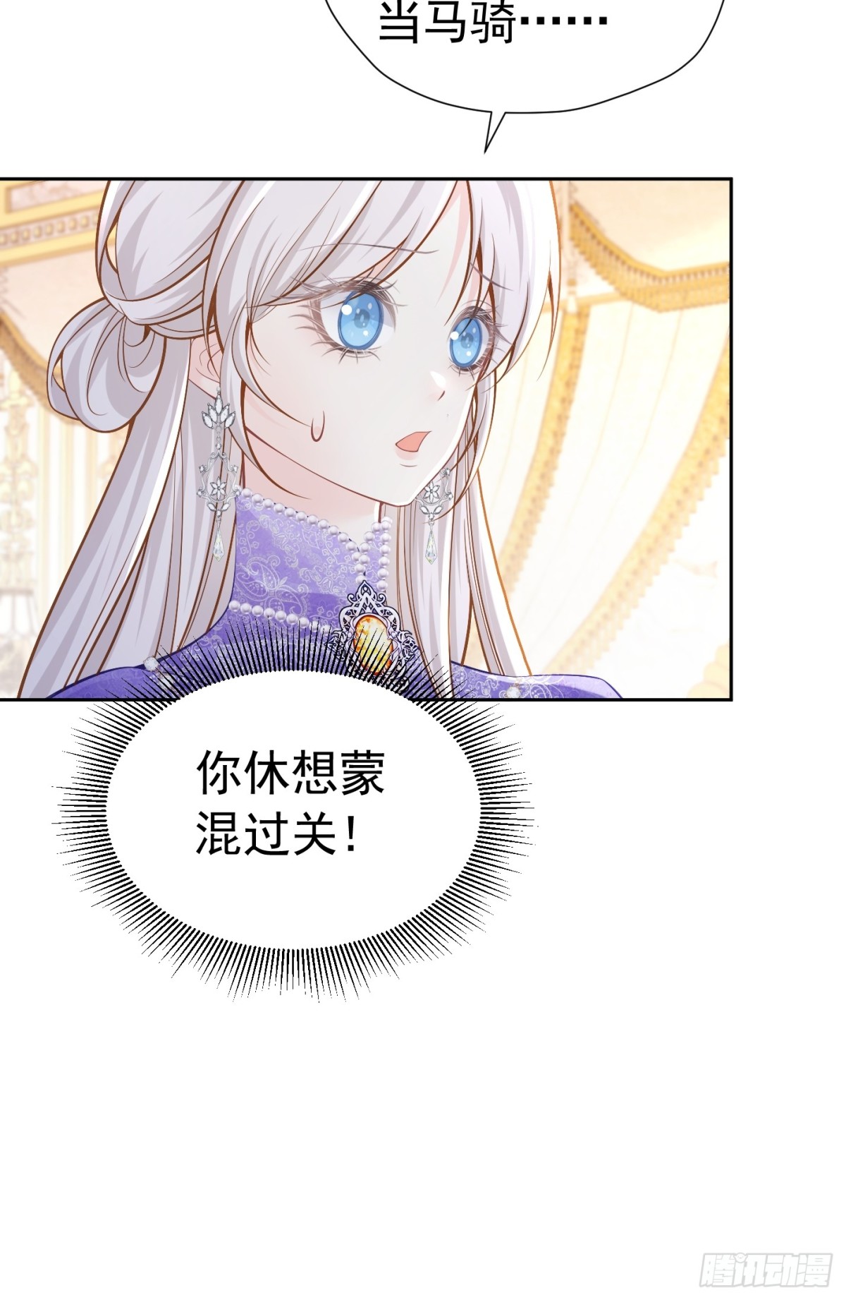 069 儿时误会-第74话