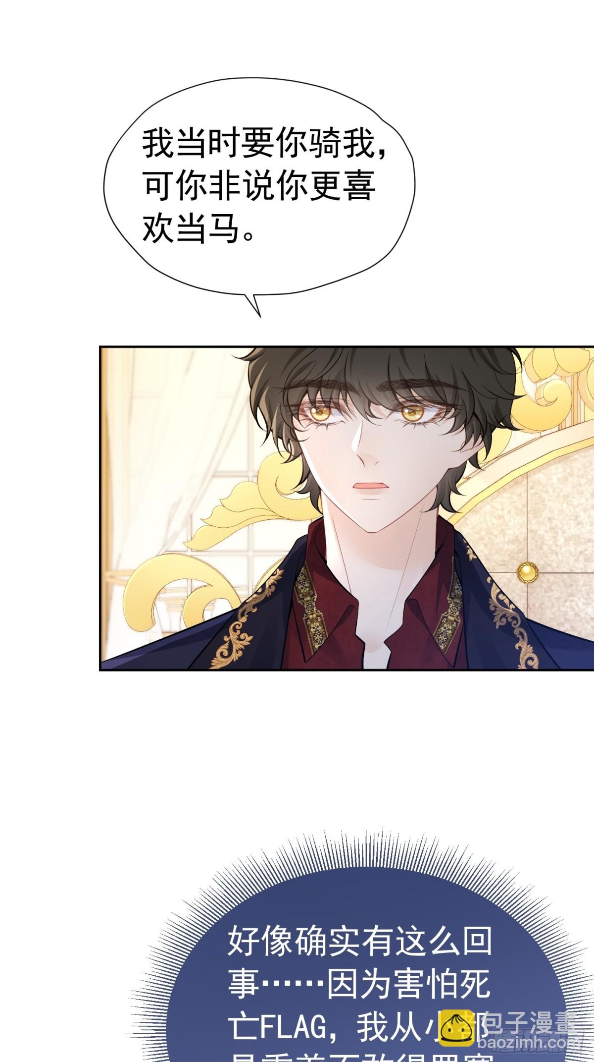 069 儿时误会-第74话