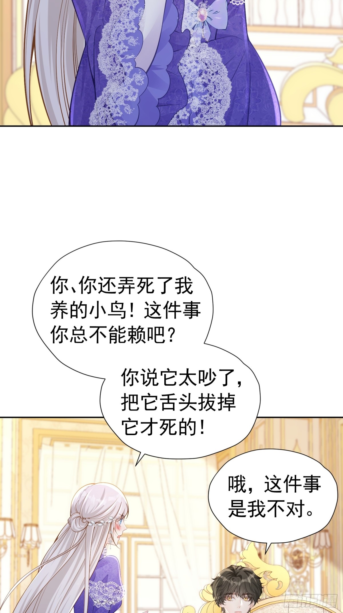 069 儿时误会-第74话