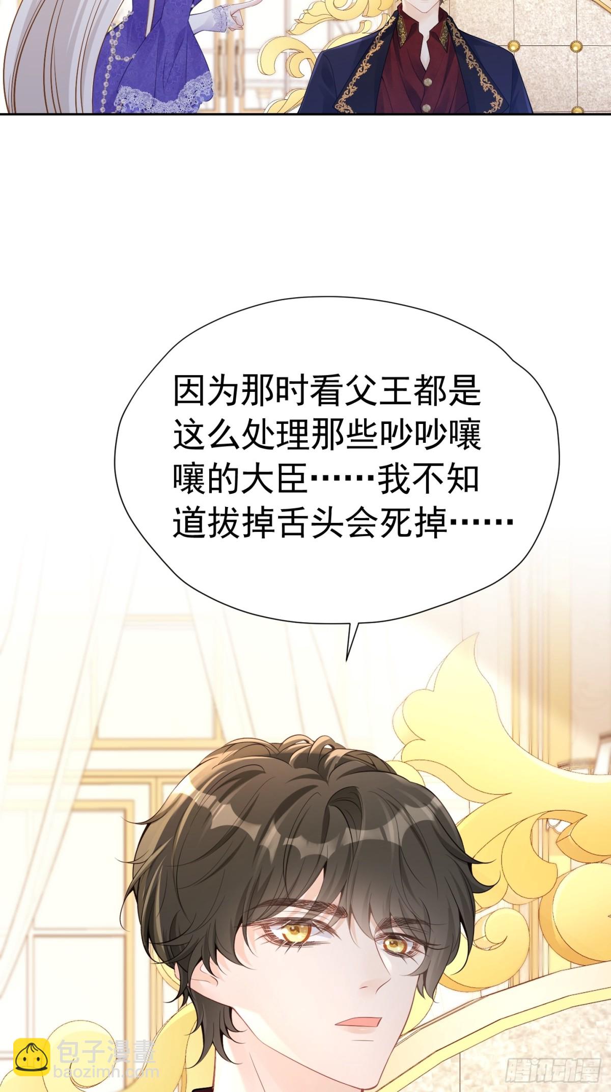 069 儿时误会-第74话