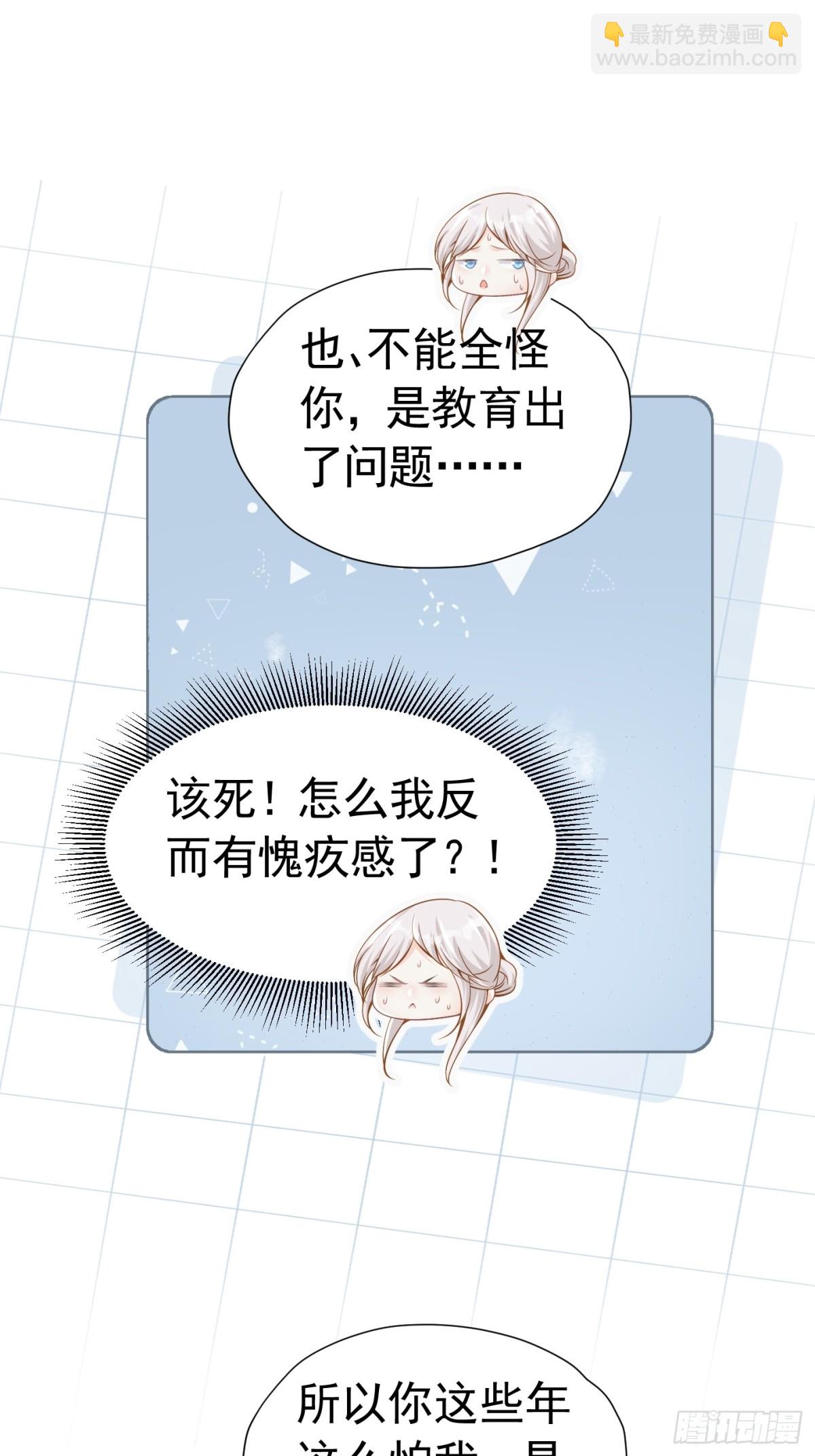 069 儿时误会-第74话