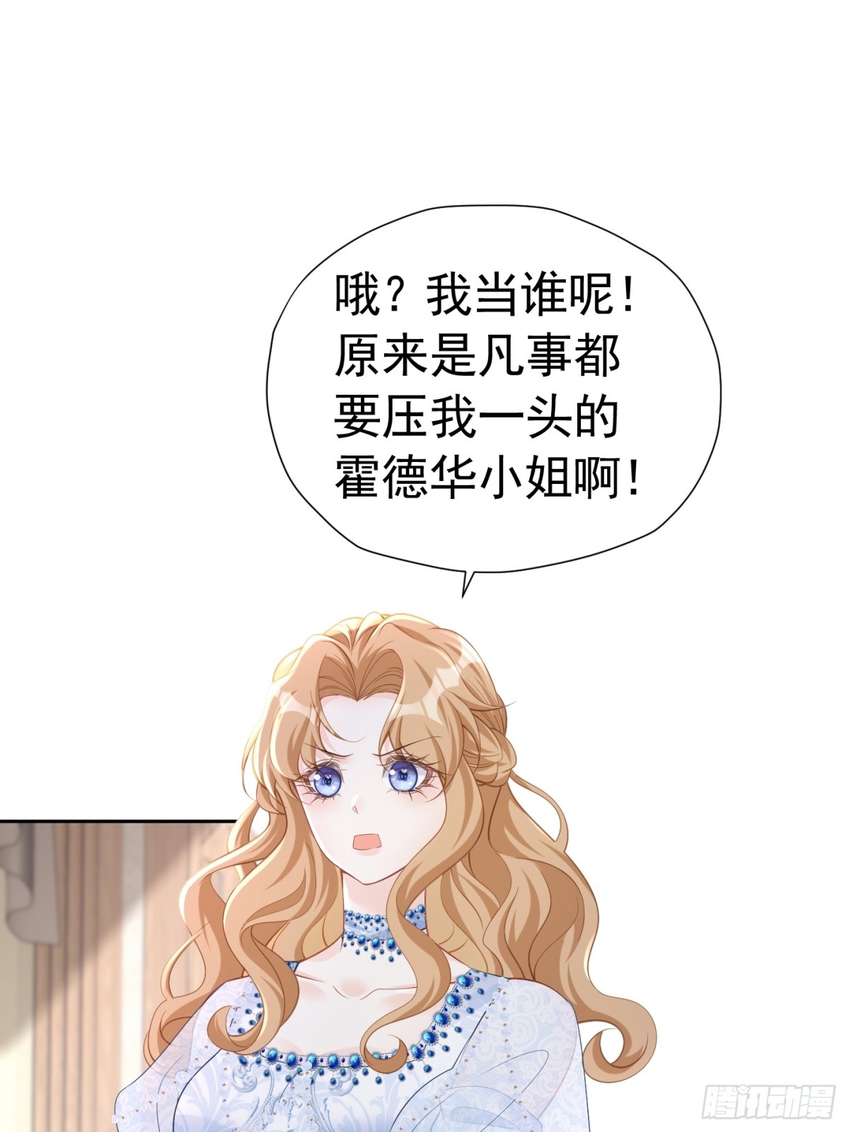 071 同为女配-第76话