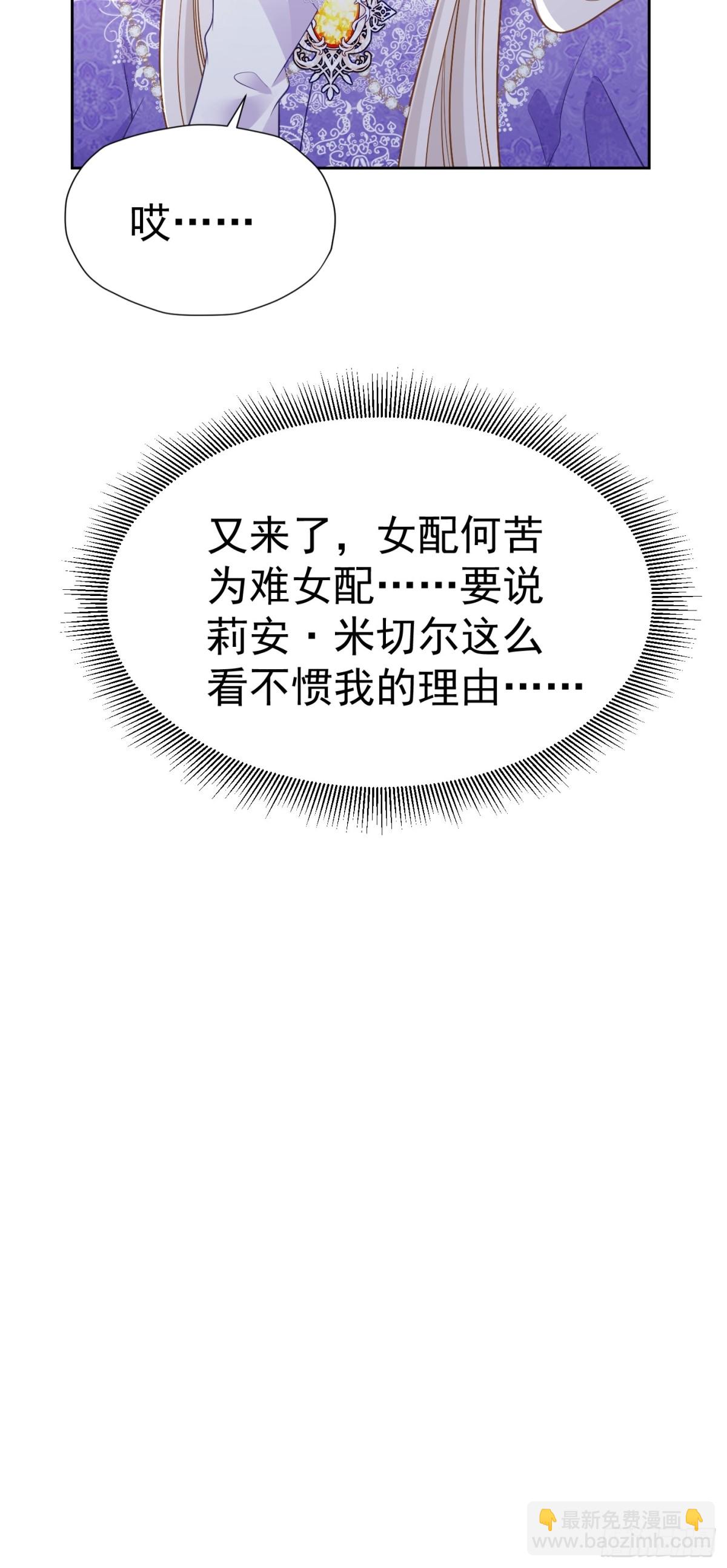 071 同为女配-第76话