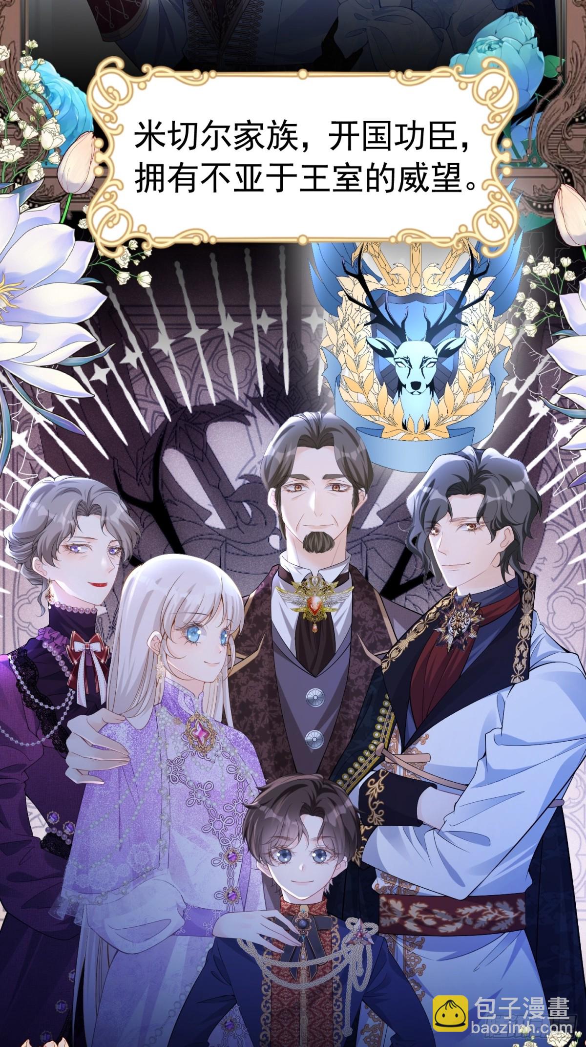 071 同为女配-第76话