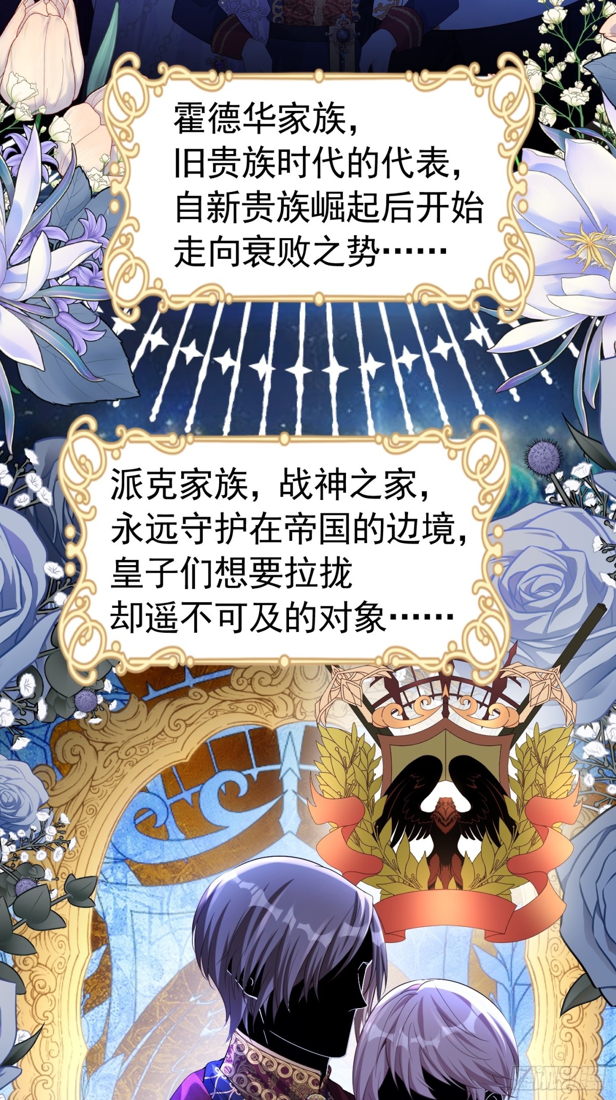 071 同为女配-第76话