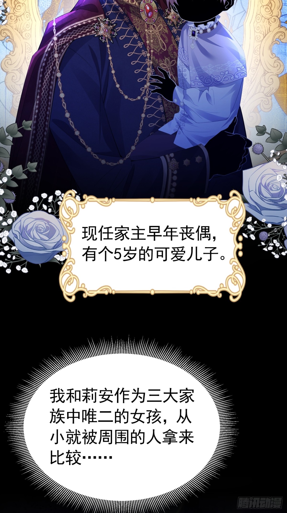 071 同为女配-第76话