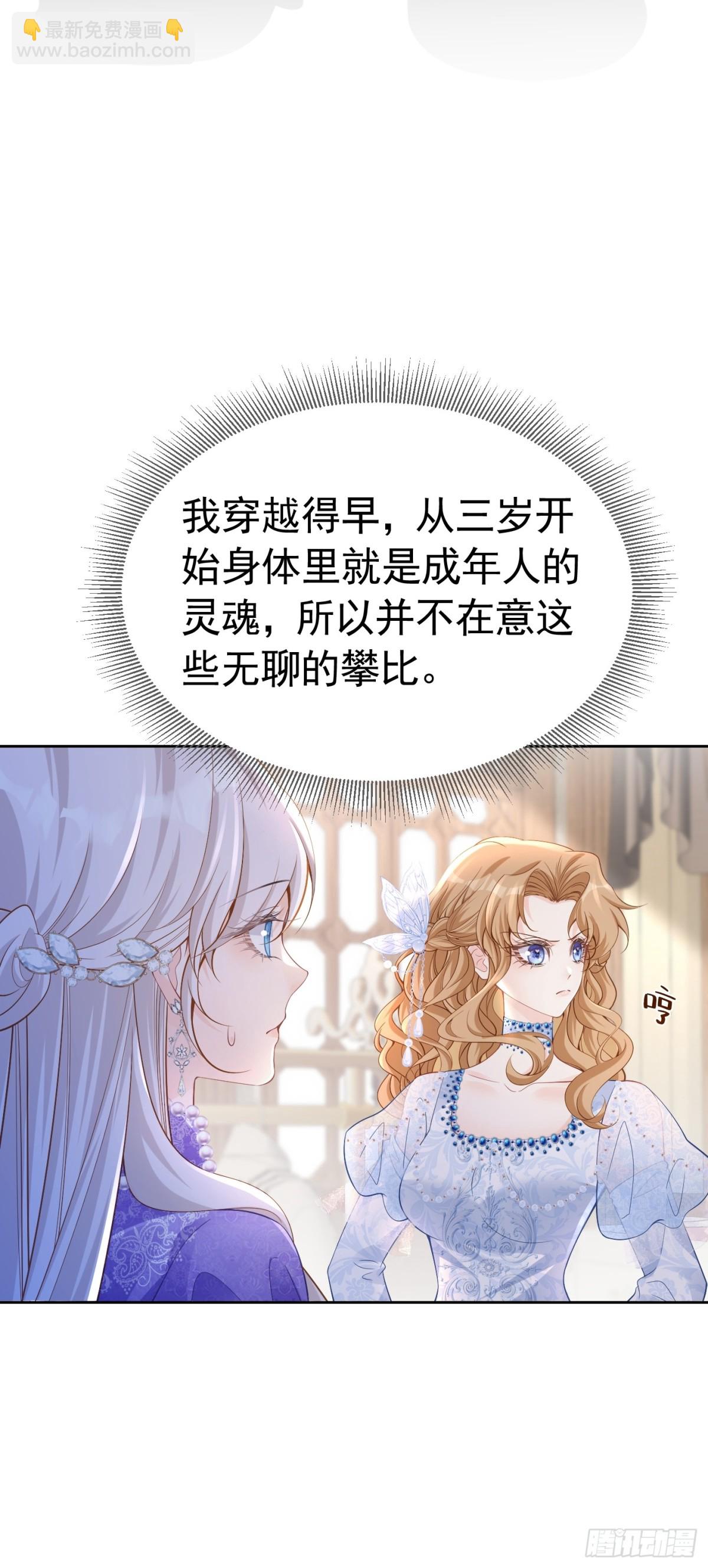 071 同为女配-第76话