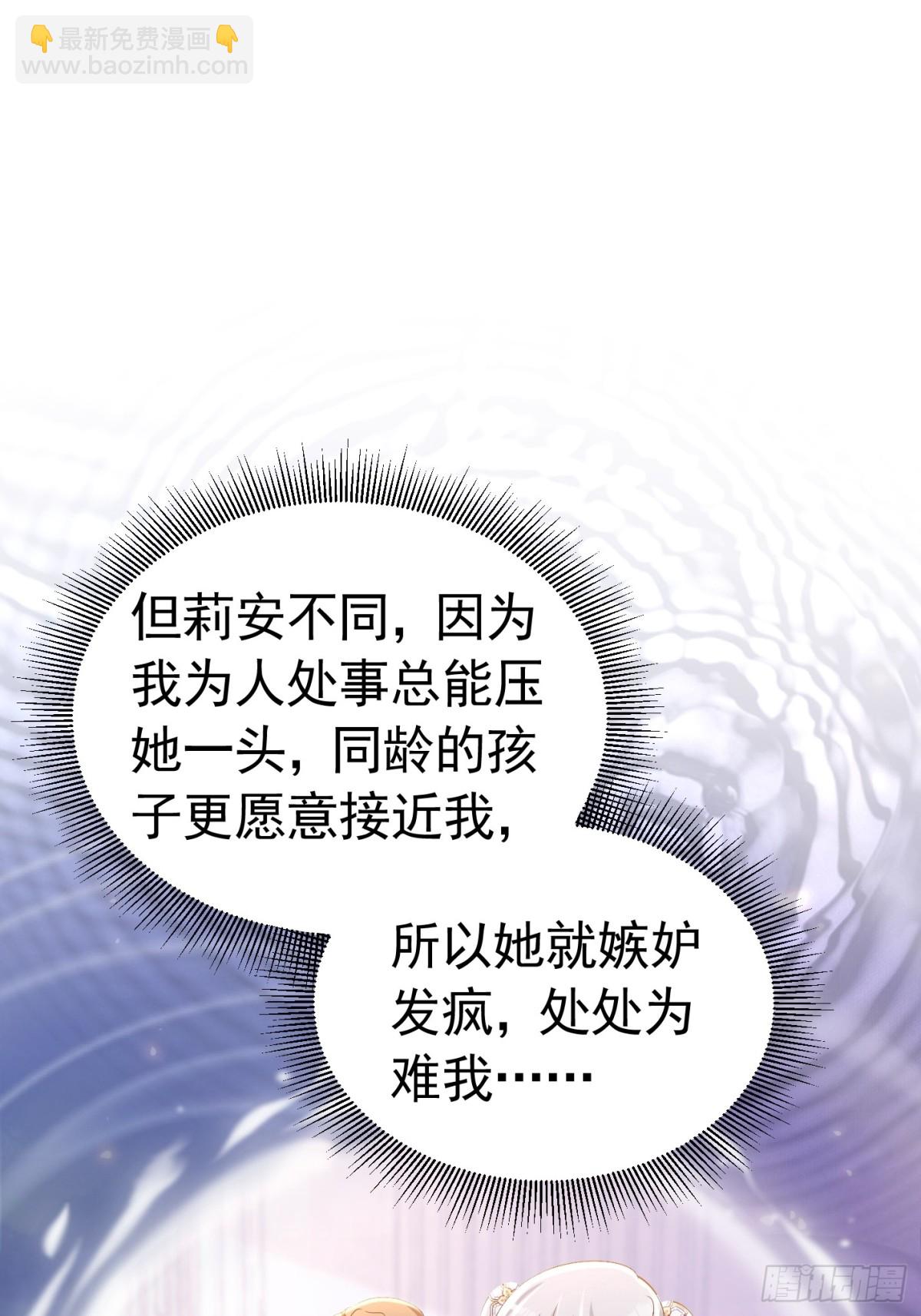 071 同为女配-第76话