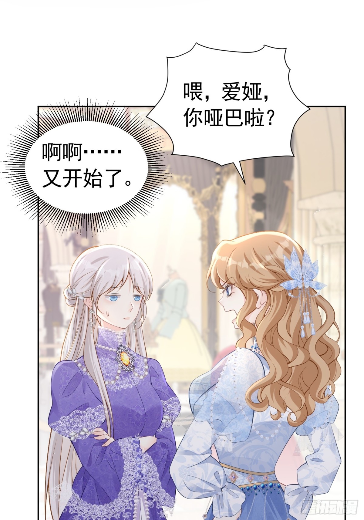 071 同为女配-第76话