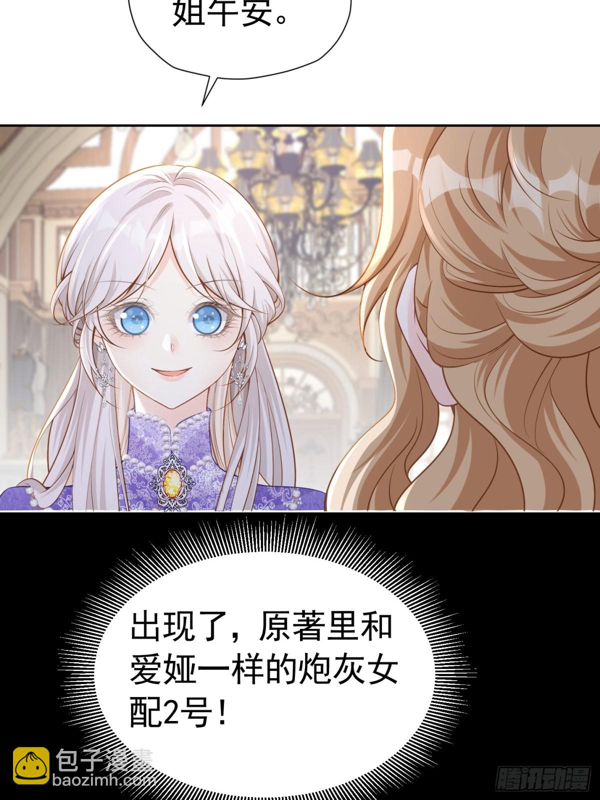 071 同为女配-第76话