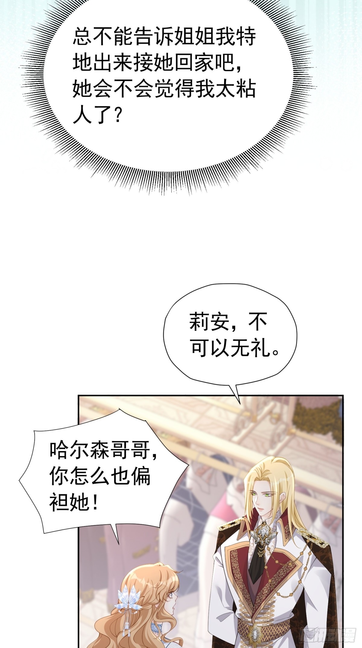 071 同为女配-第76话