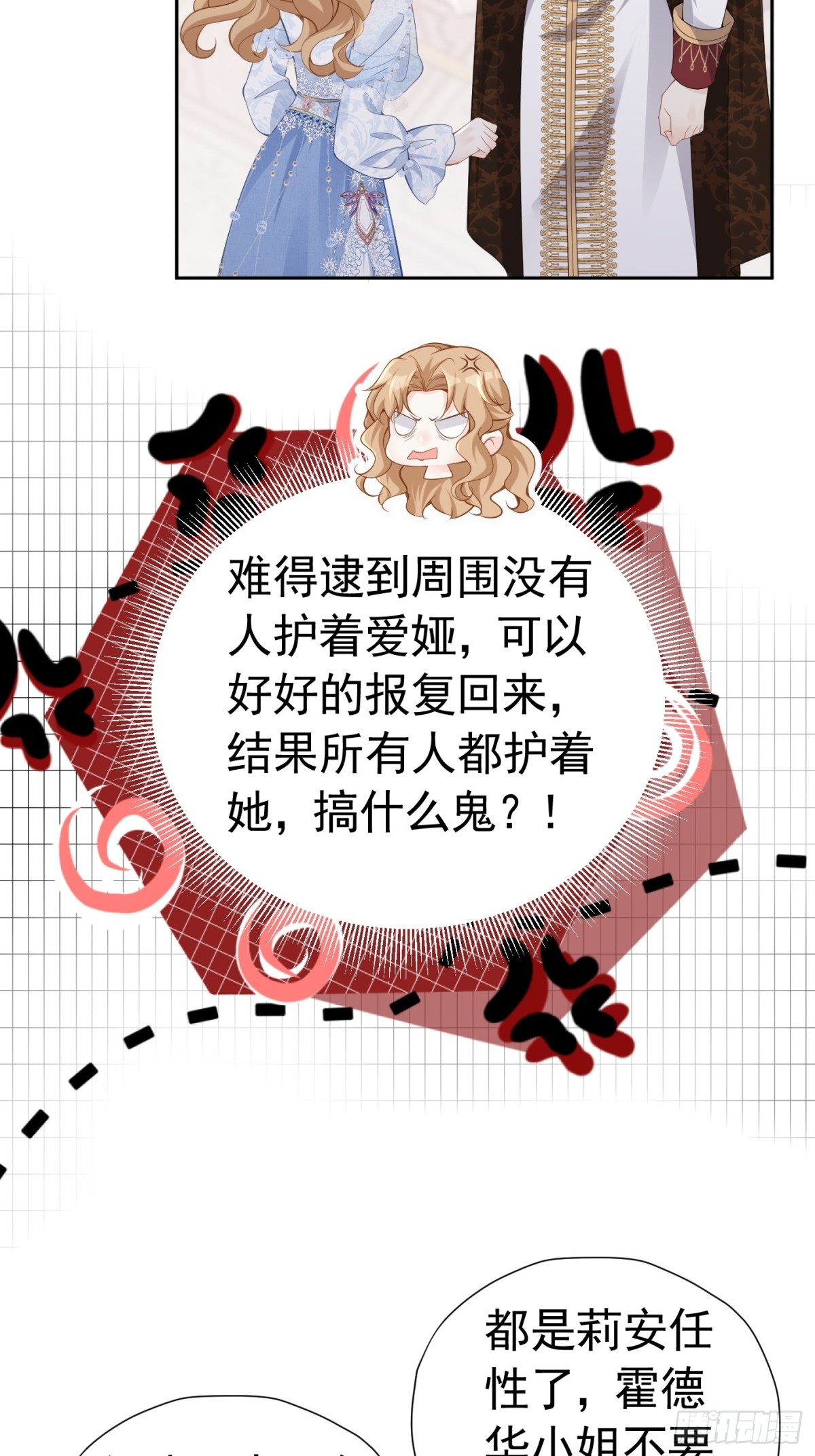 071 同为女配-第76话