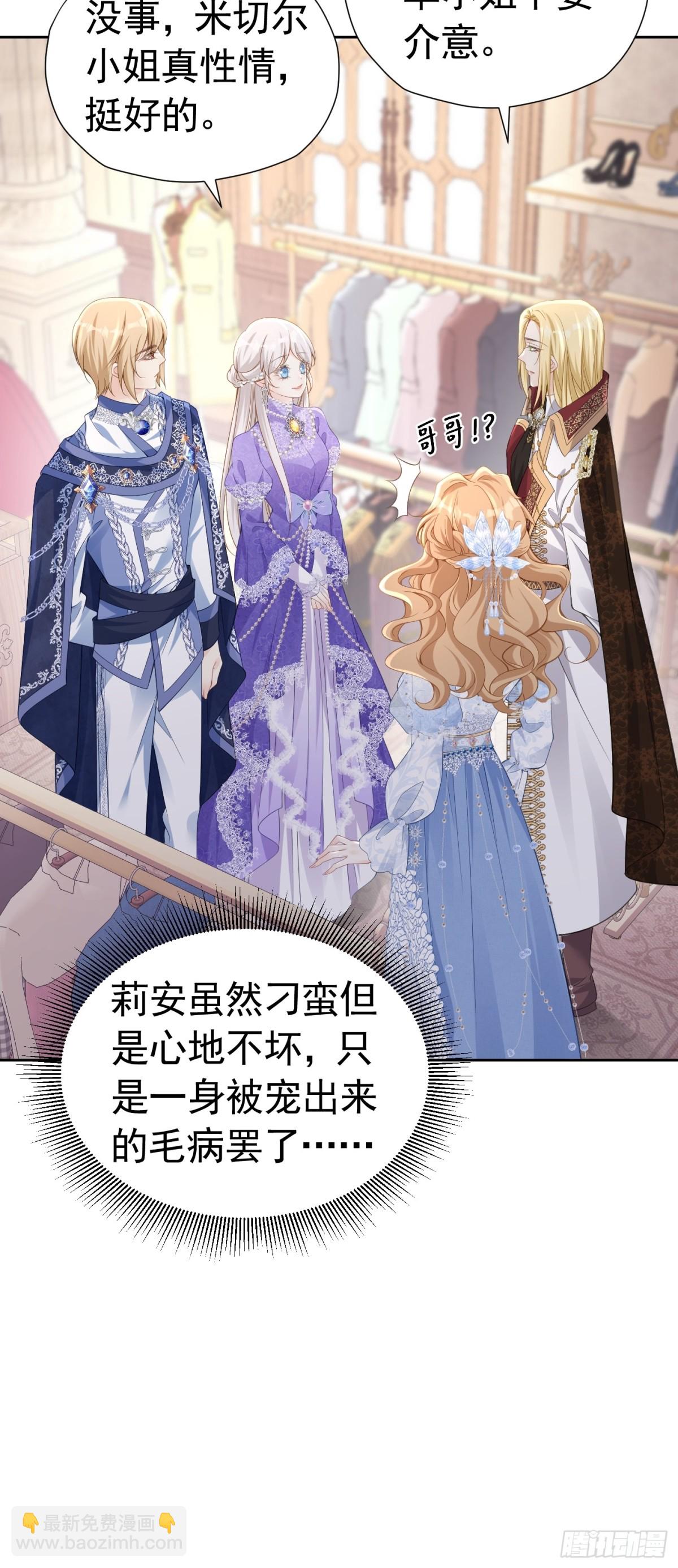 071 同为女配-第76话