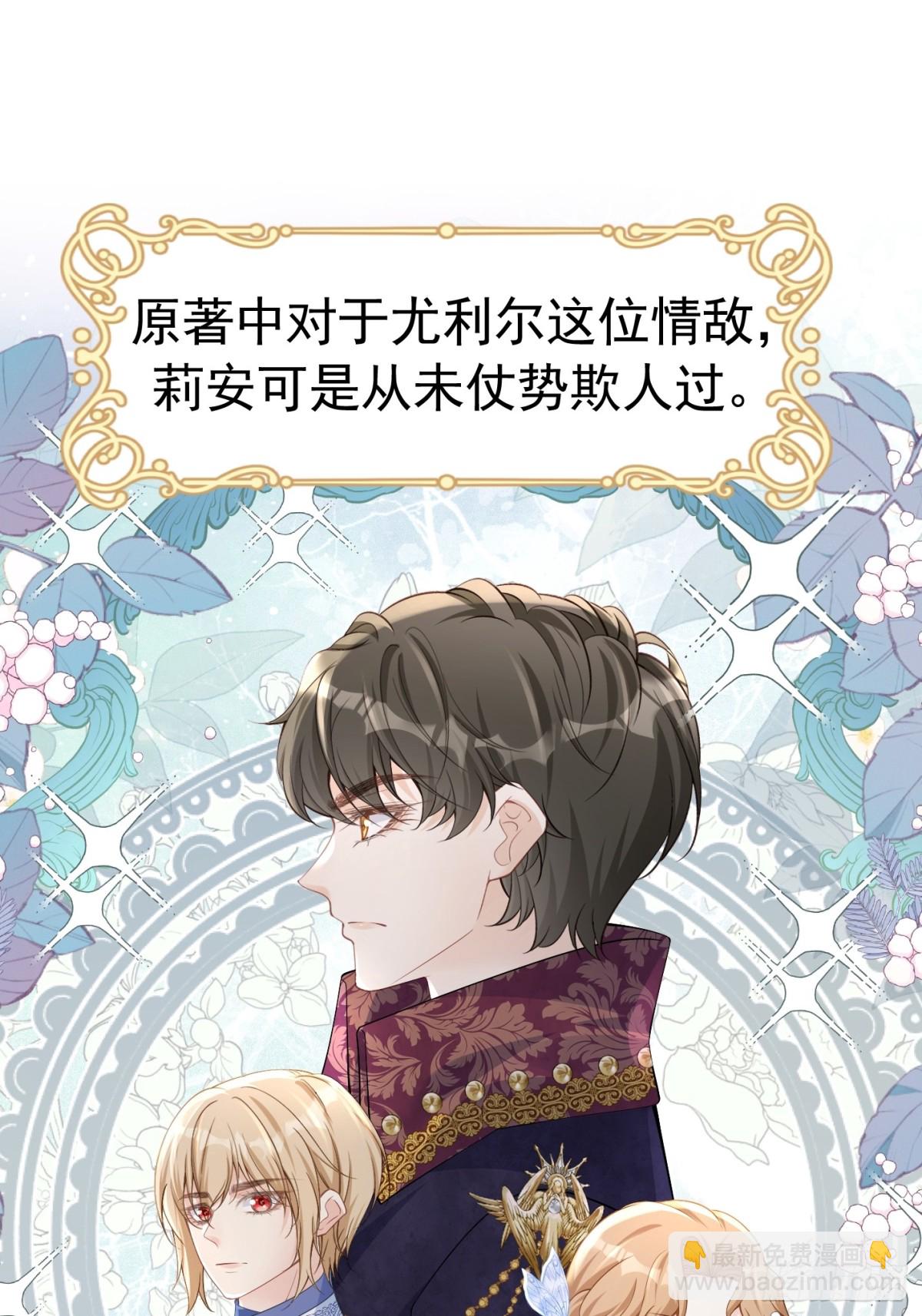 071 同为女配-第76话