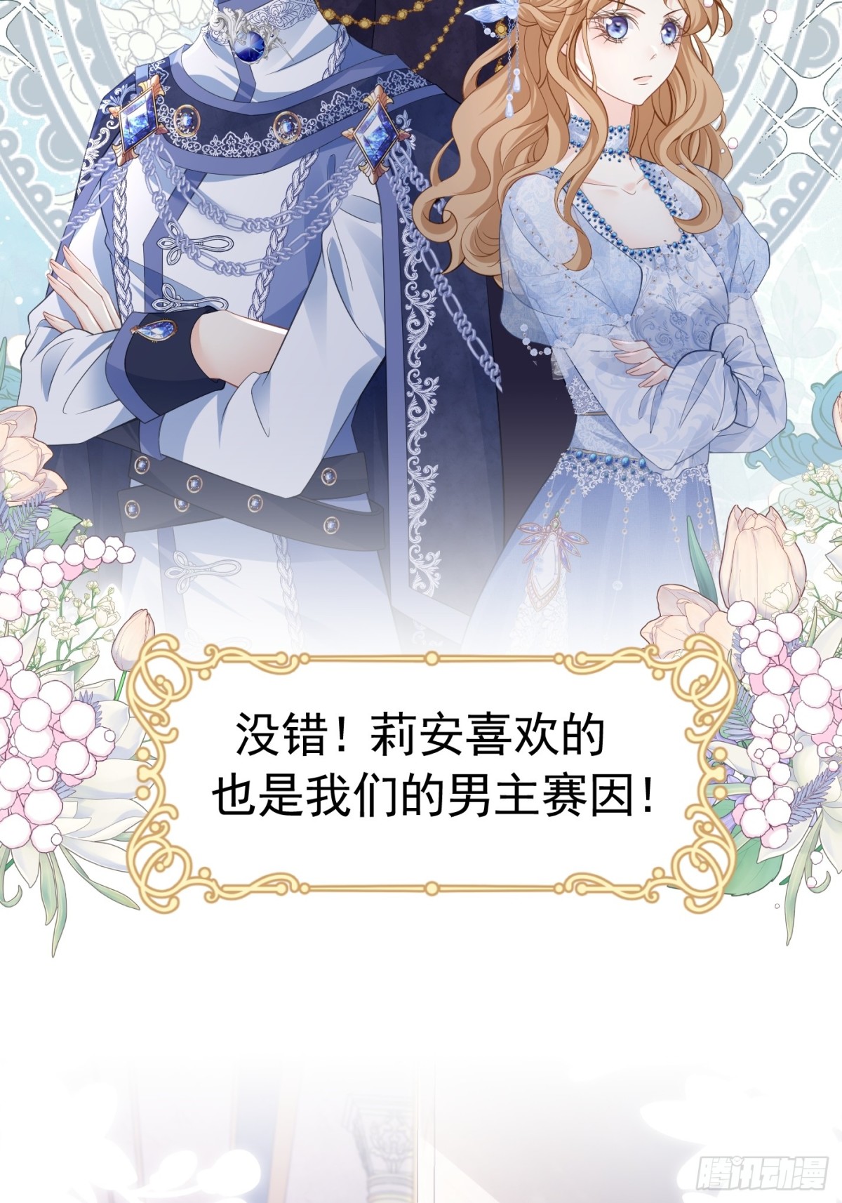 071 同为女配-第76话