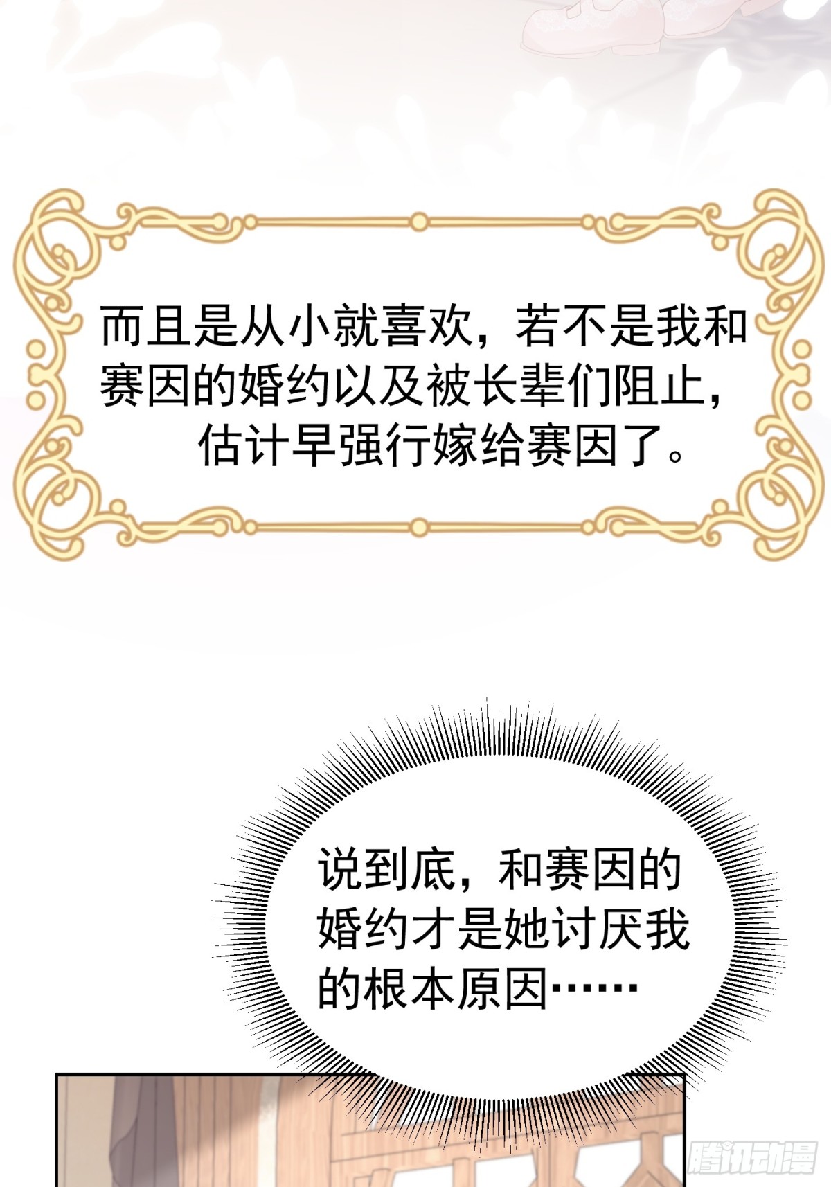 071 同为女配-第76话