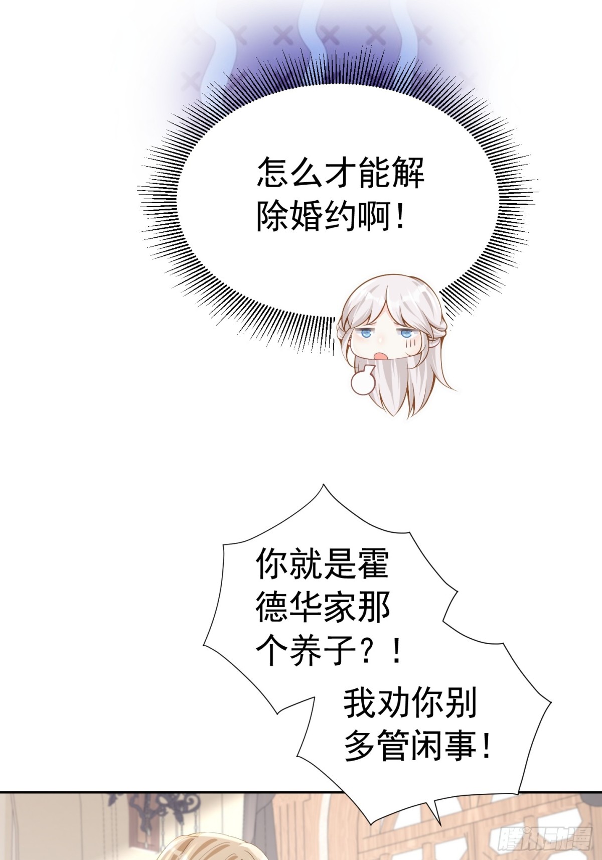 071 同为女配-第76话