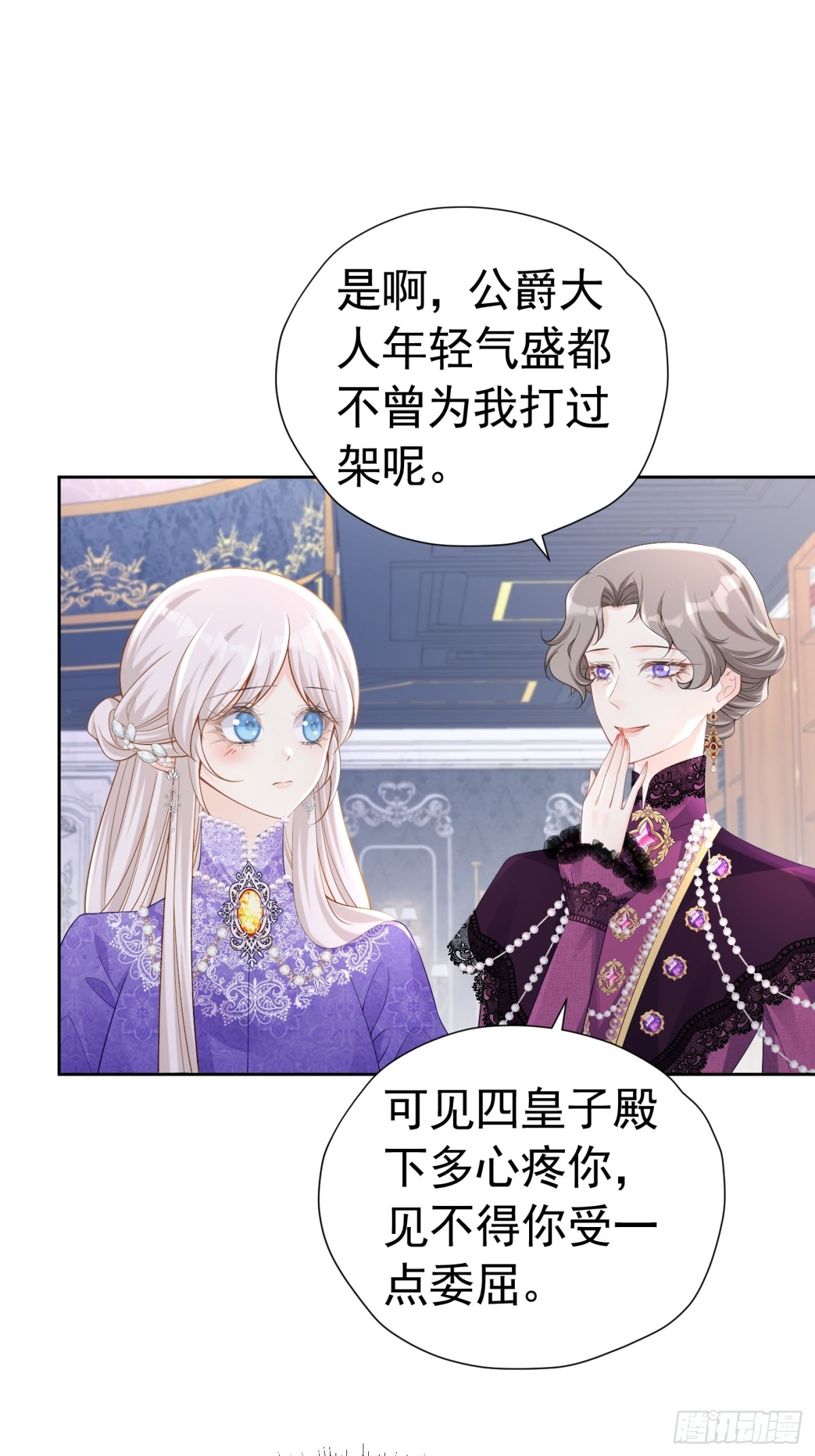 073 为爱受伤-第78话