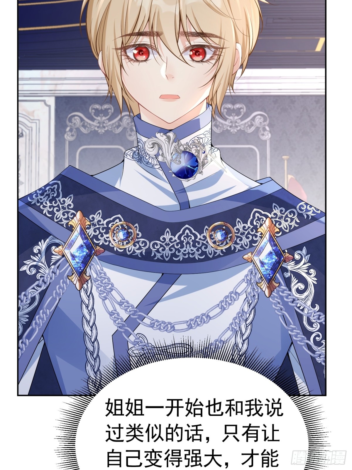 073 为爱受伤-第78话