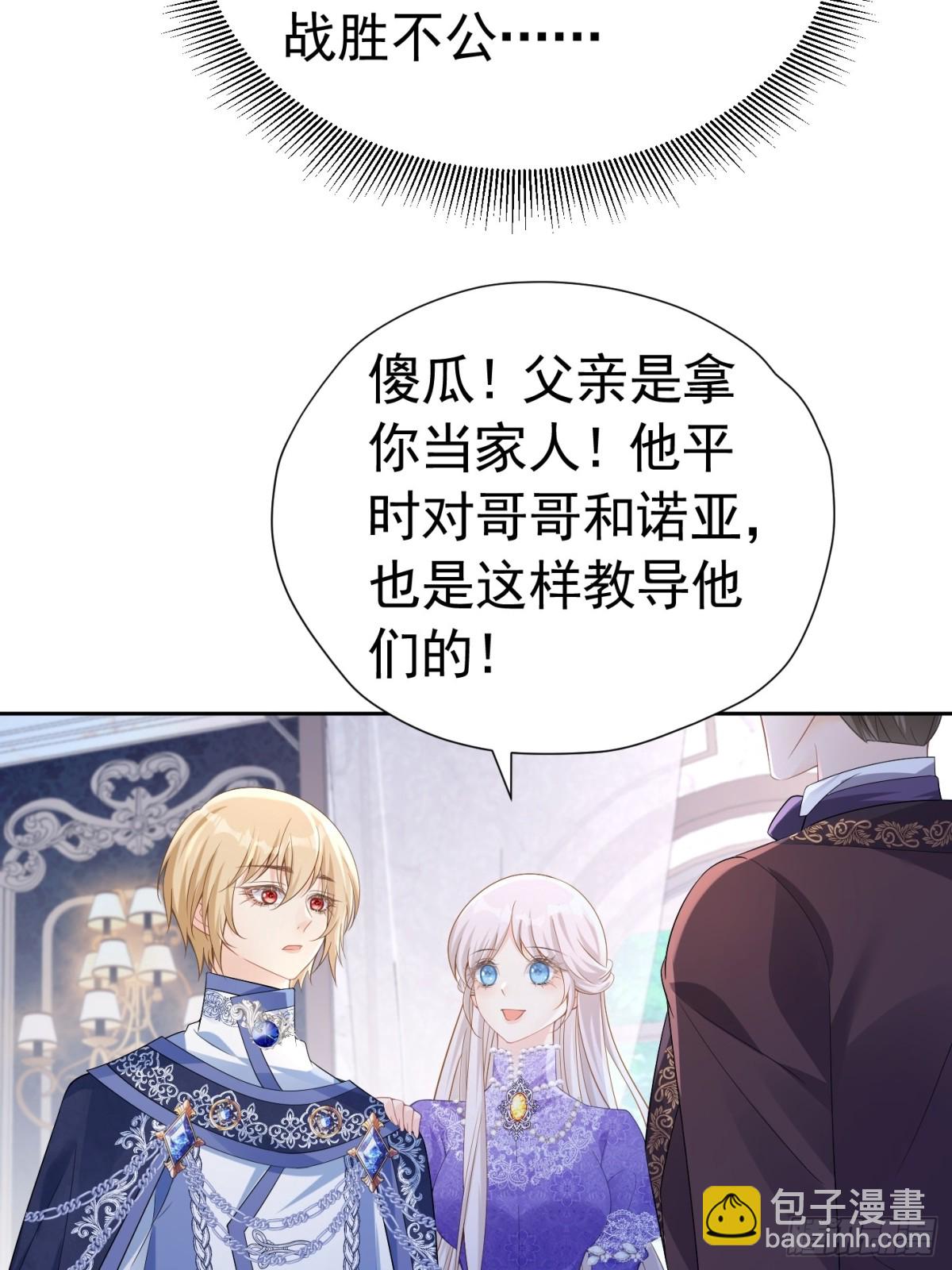 073 为爱受伤-第78话