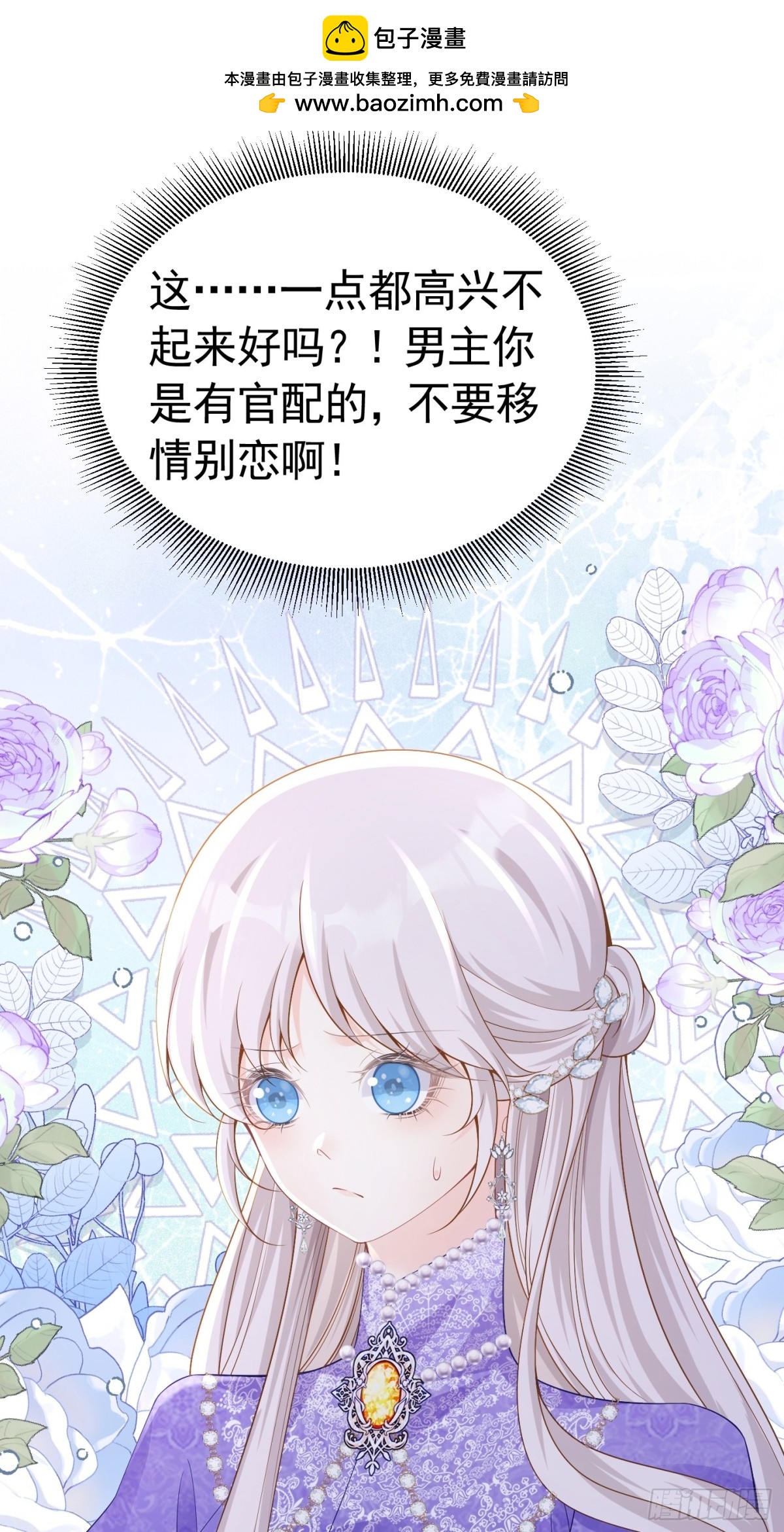 073 为爱受伤-第78话