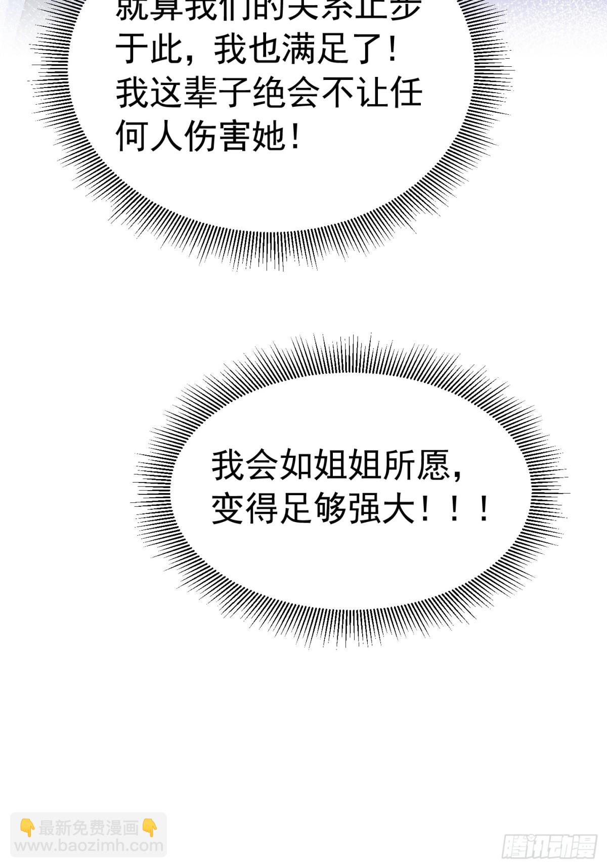 073 为爱受伤-第78话