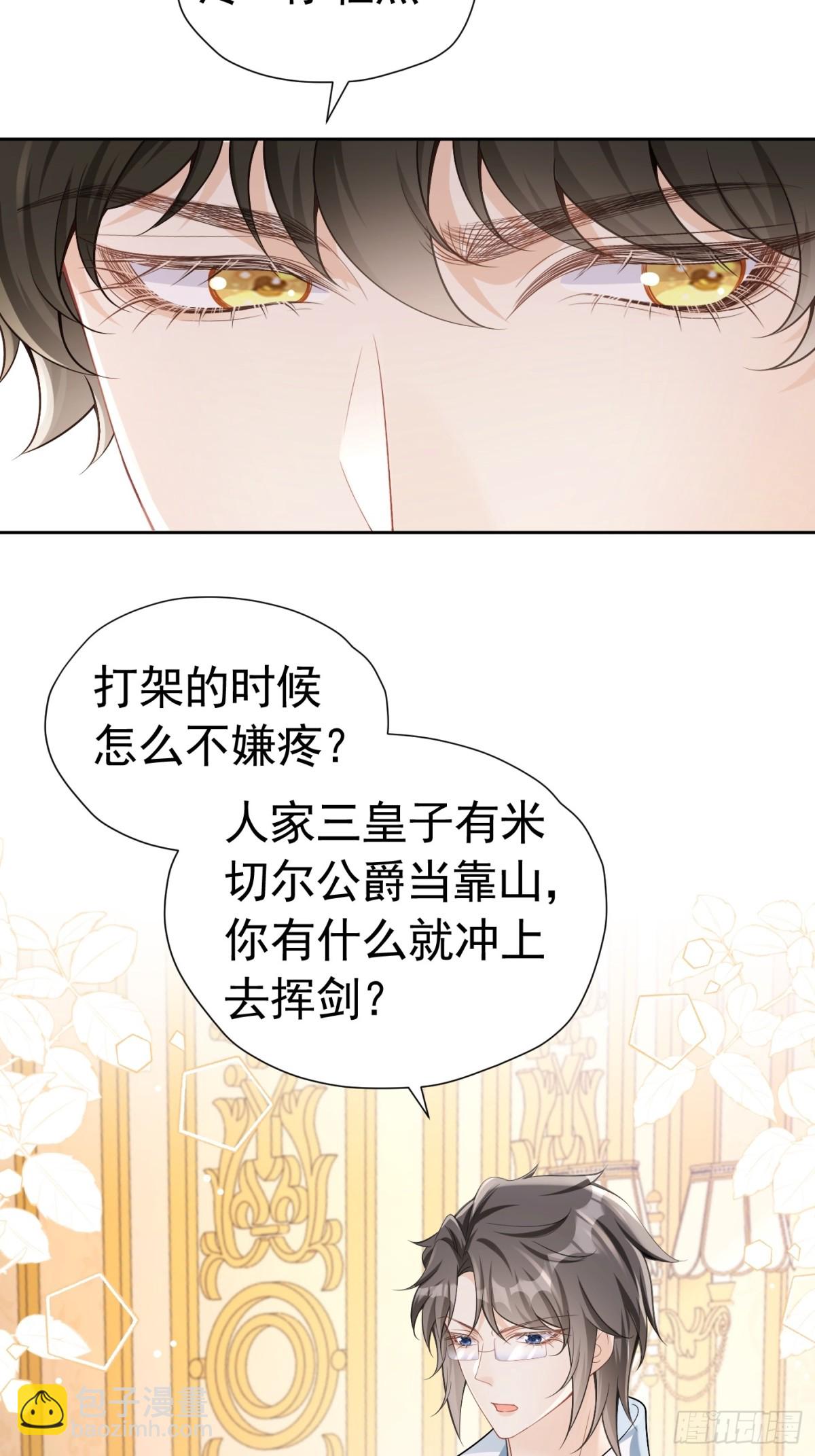 073 为爱受伤-第78话