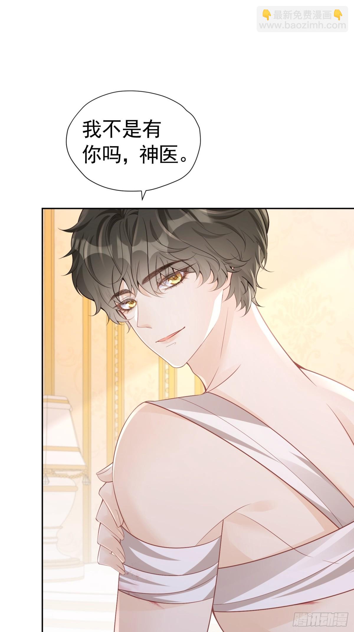 073 为爱受伤-第78话