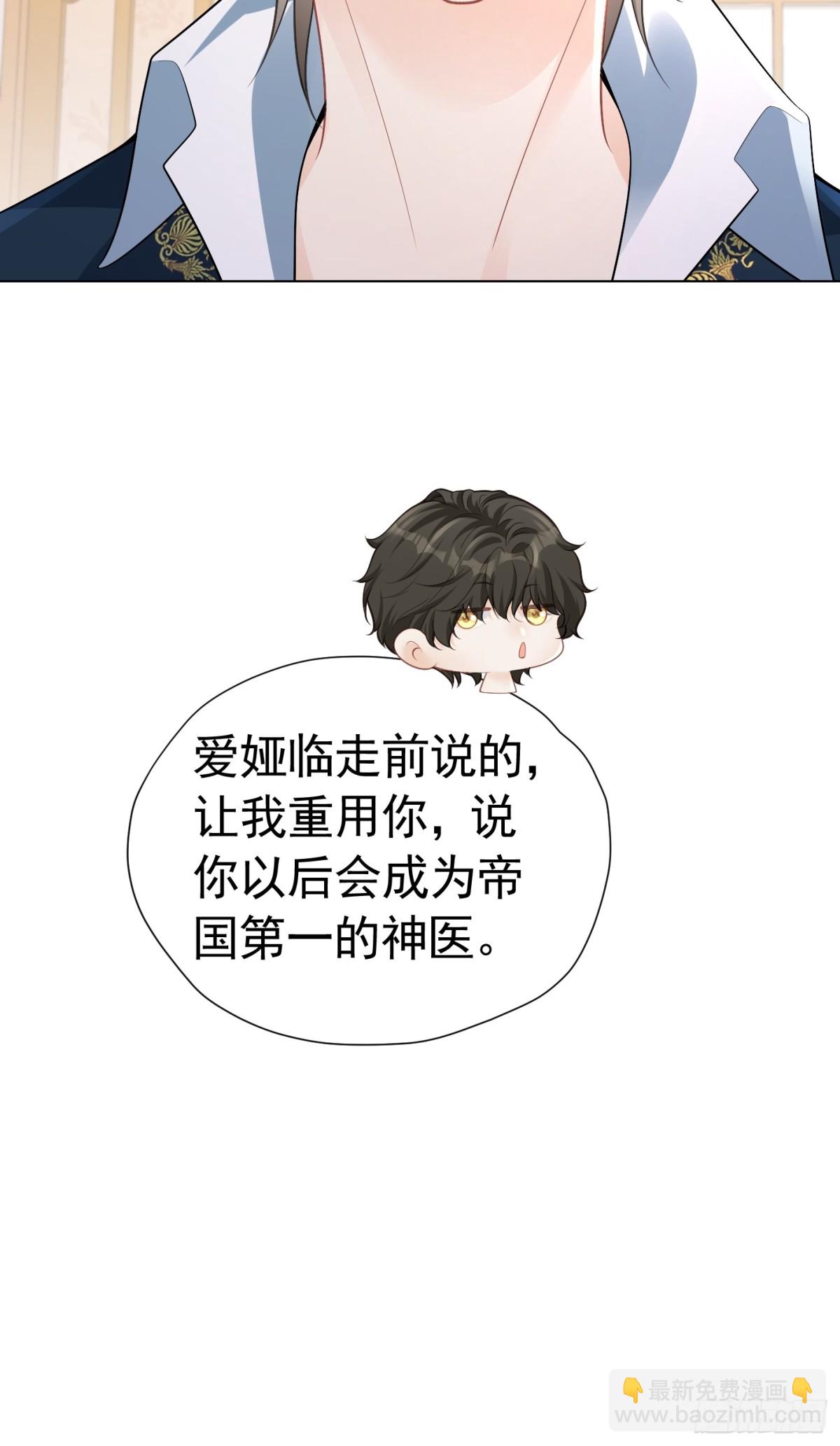 073 为爱受伤-第78话