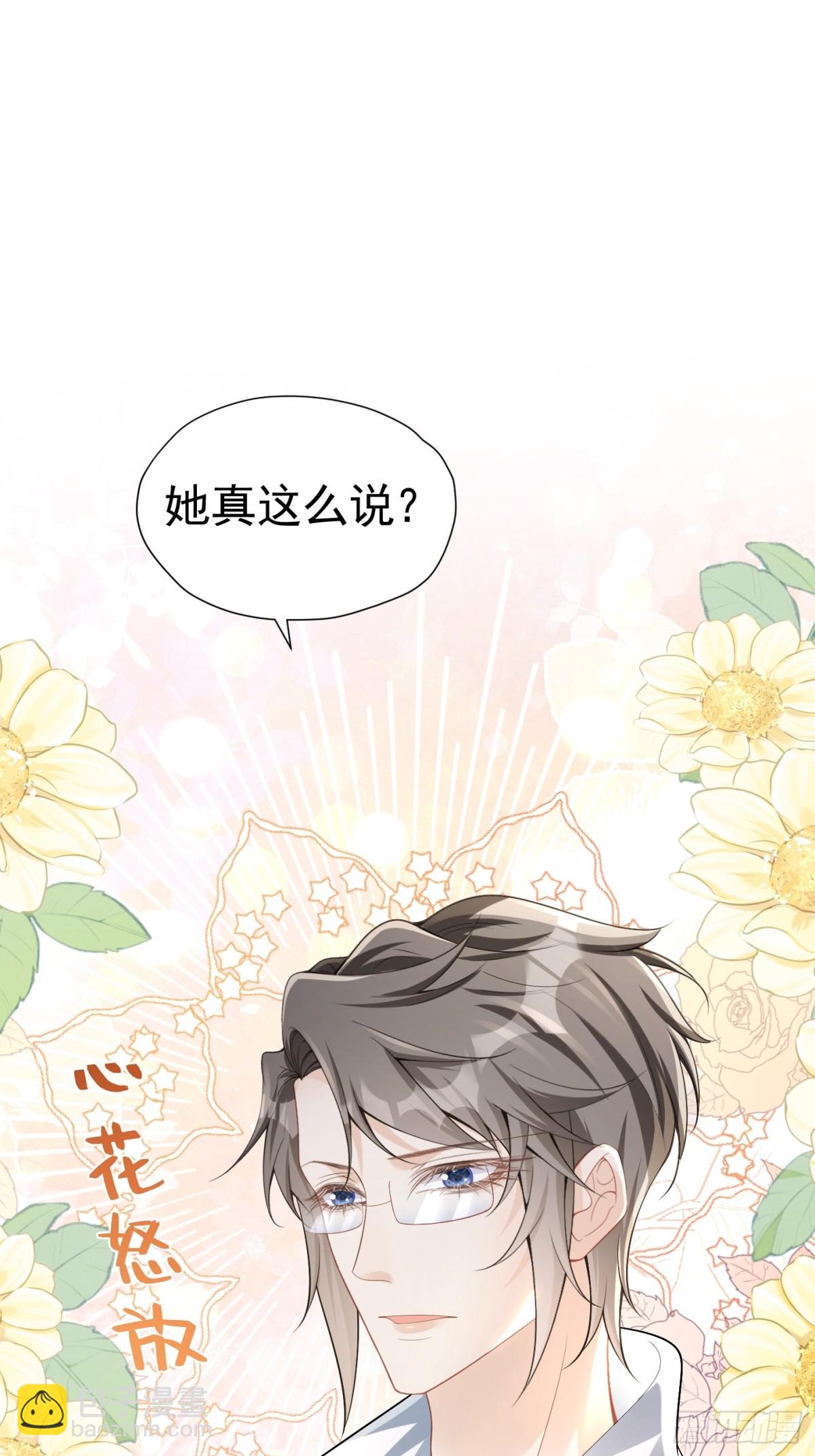 073 为爱受伤-第78话