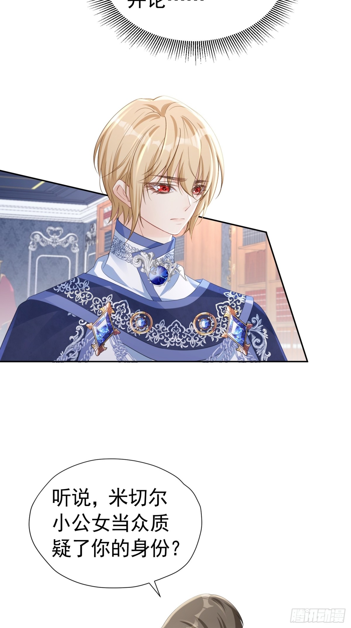 073 为爱受伤-第78话