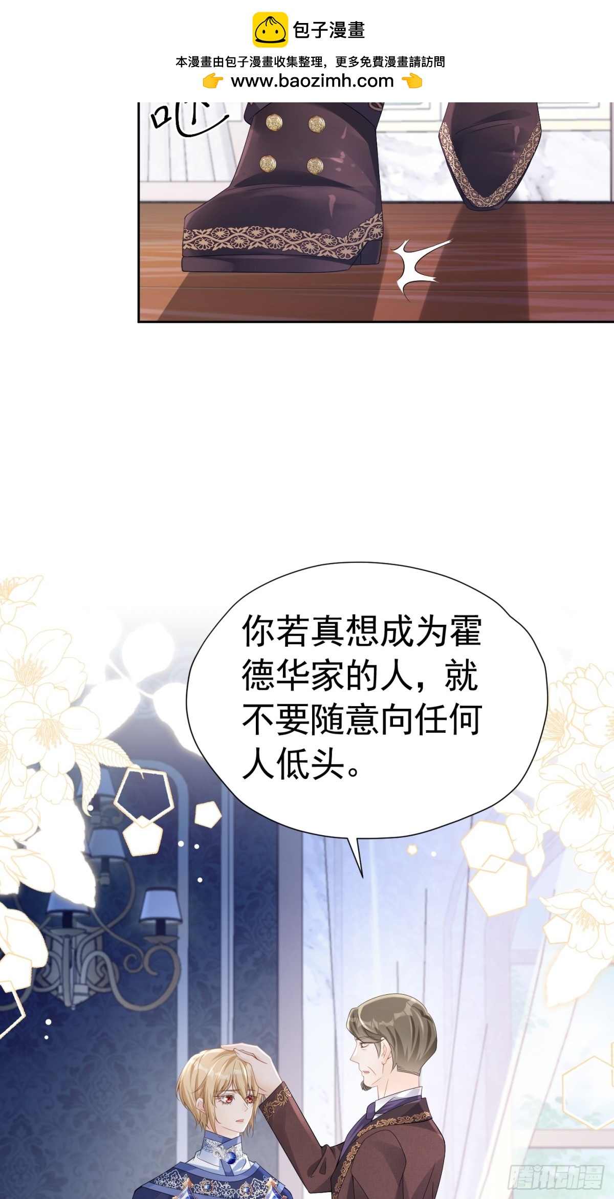 073 为爱受伤-第78话